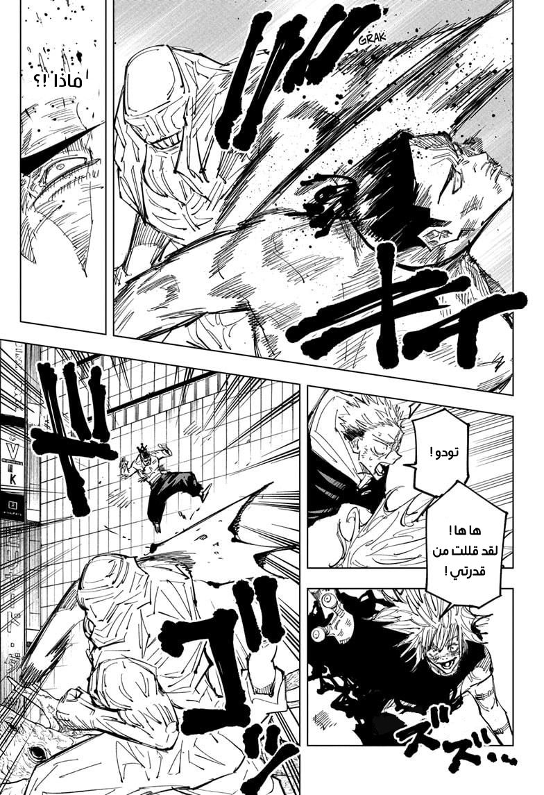 Jujutsu Kaisen: Chapter 129 - Page 8