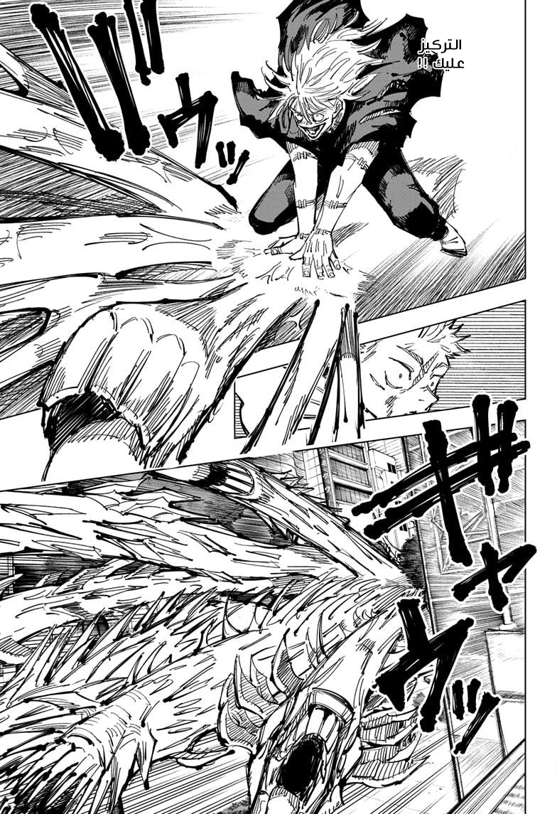 Jujutsu Kaisen: Chapter 129 - Page 13