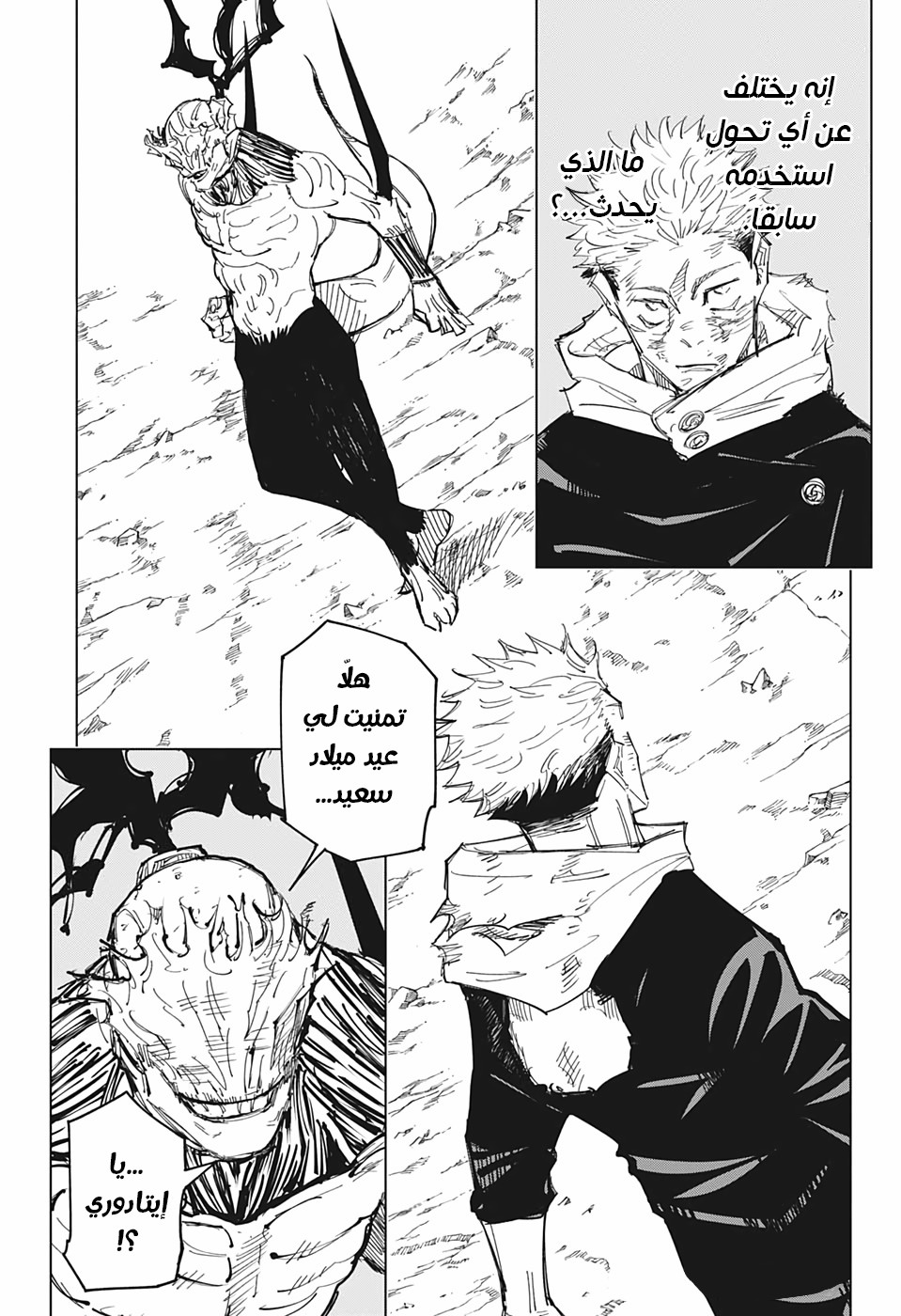 Jujutsu Kaisen: Chapter 131 - Page 2