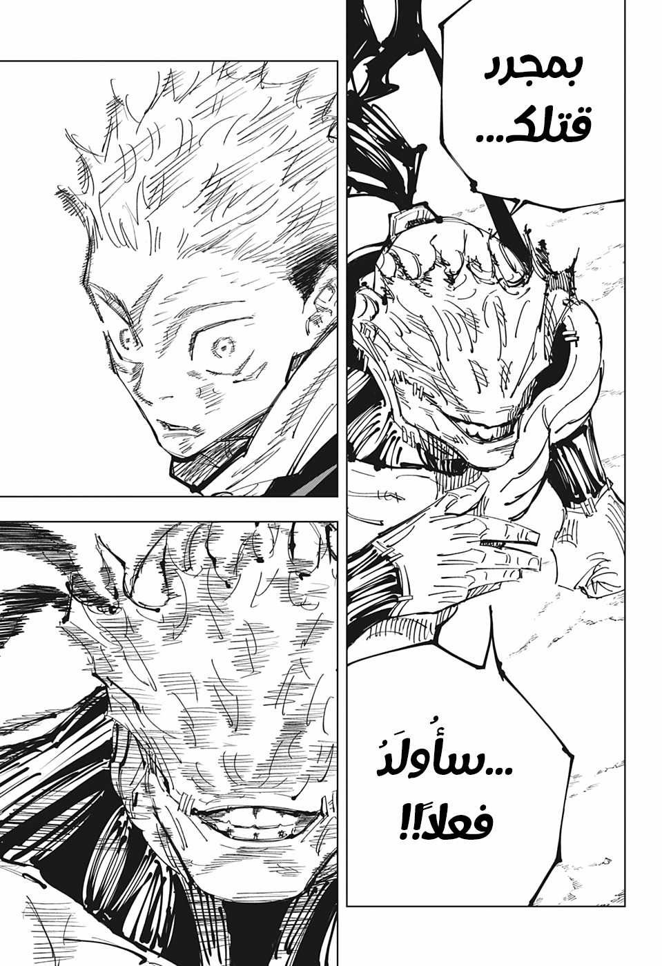 Jujutsu Kaisen: Chapter 131 - Page 4