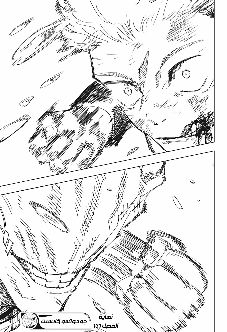 Jujutsu Kaisen: Chapter 131 - Page 19