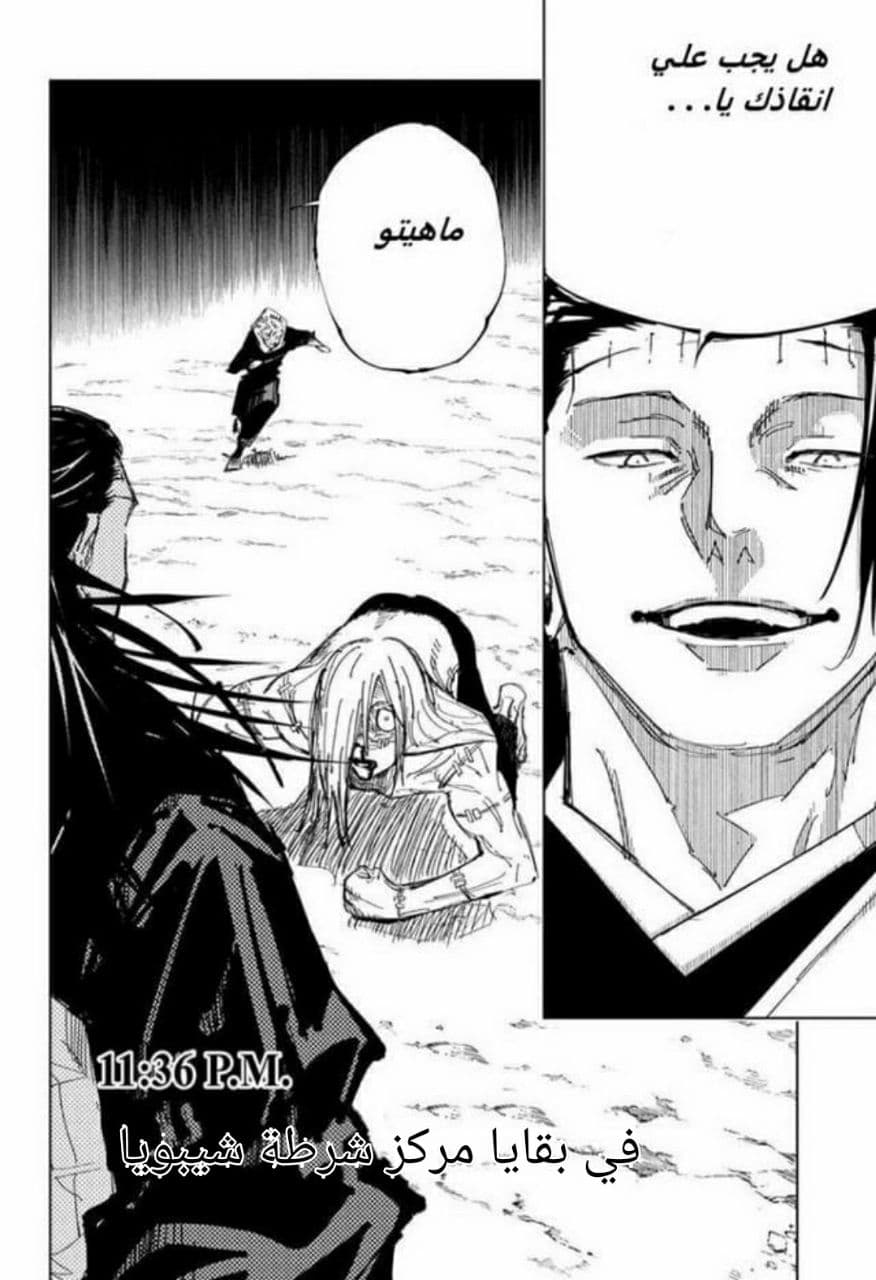 Jujutsu Kaisen: Chapter 133 - Page 10