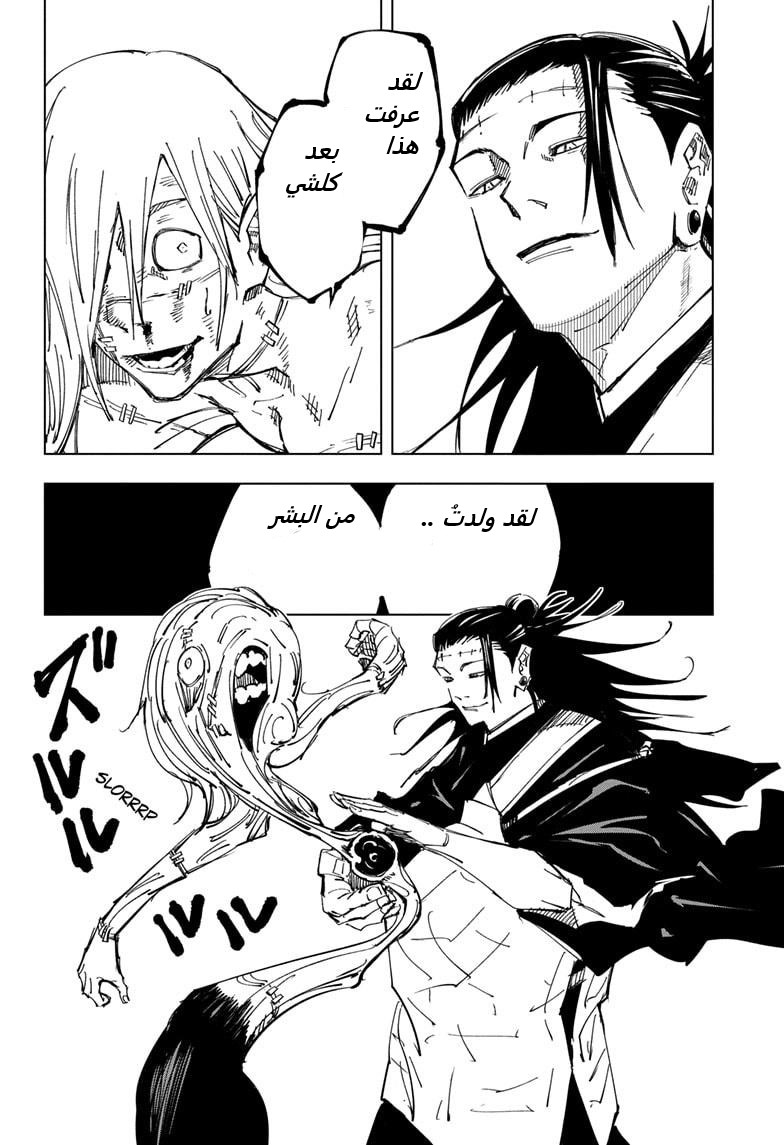 Jujutsu Kaisen: Chapter 133 - Page 17