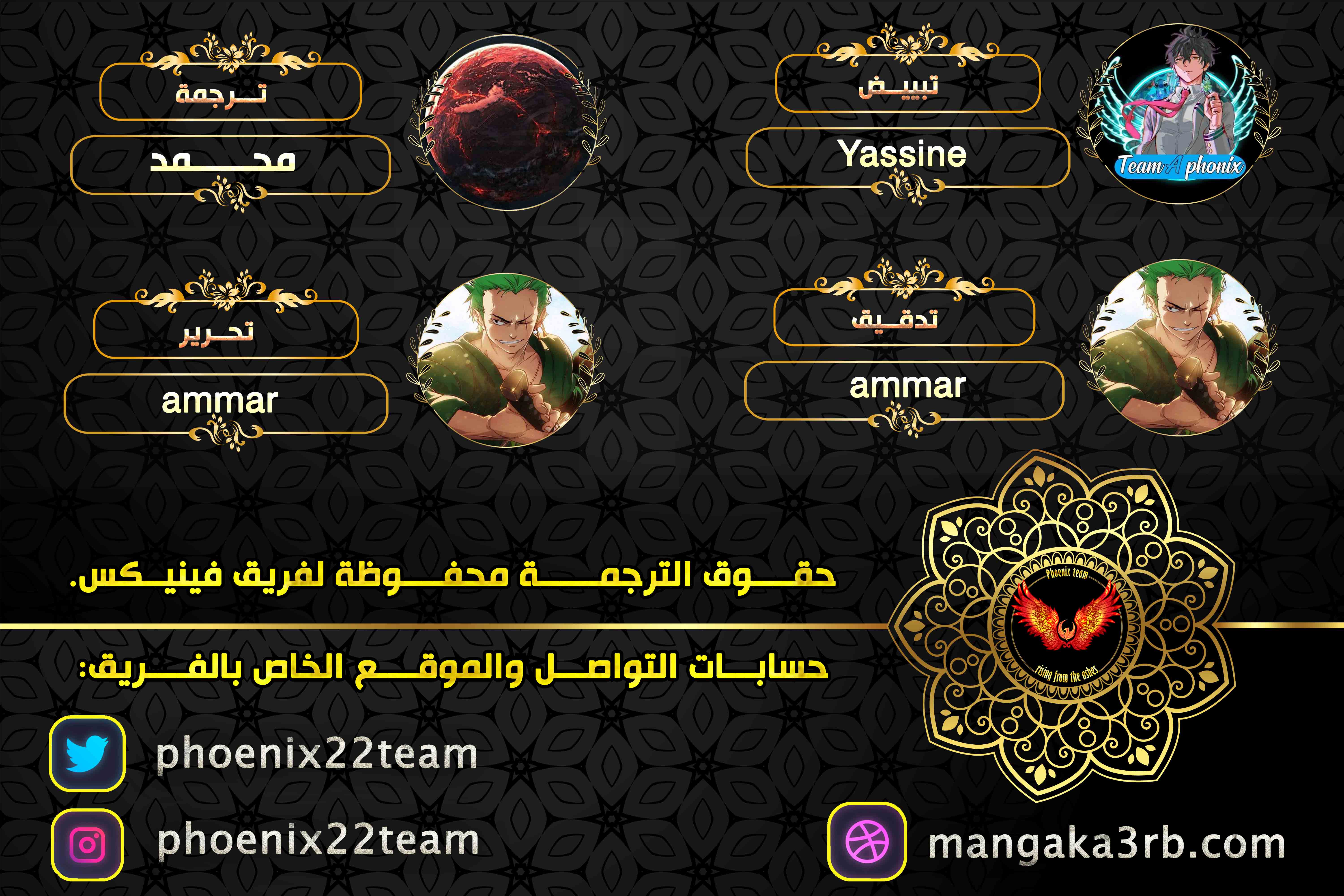 Jujutsu Kaisen: Chapter 134 - Page 2