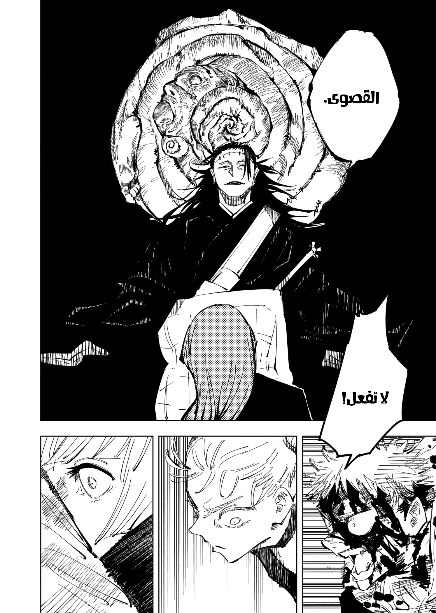 Jujutsu Kaisen: Chapter 134 - Page 12