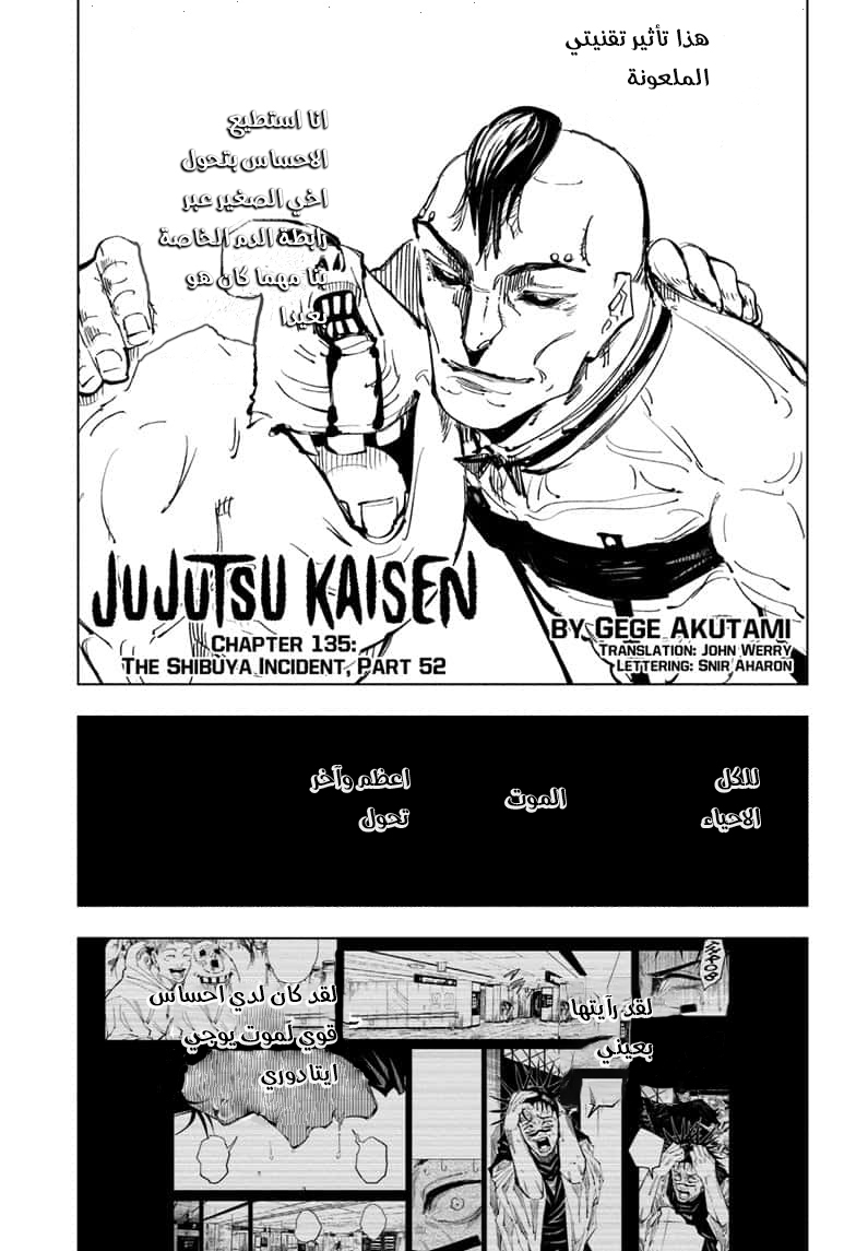 Jujutsu Kaisen: Chapter 135 - Page 2
