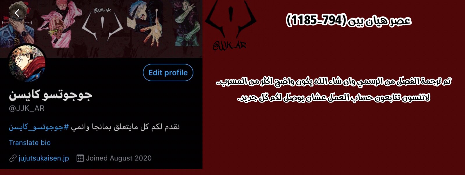 Jujutsu Kaisen: Chapter 136 - Page 19