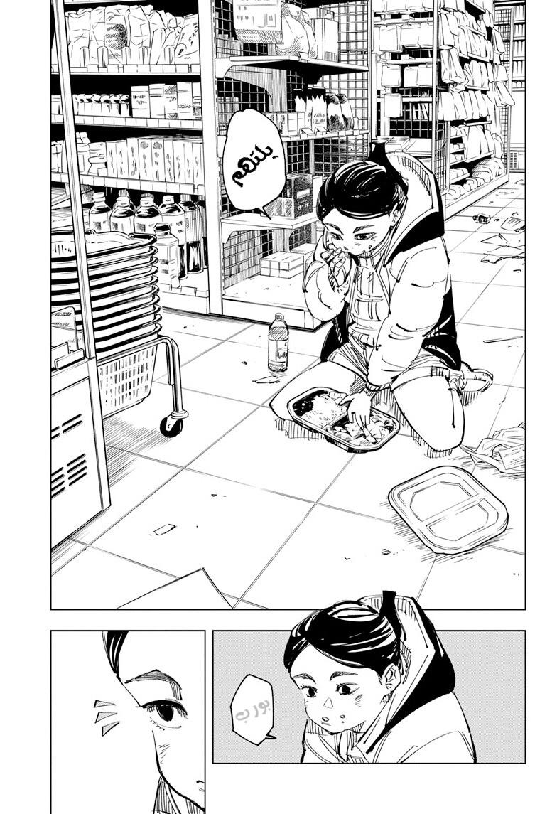 Jujutsu Kaisen: Chapter 137 - Page 7