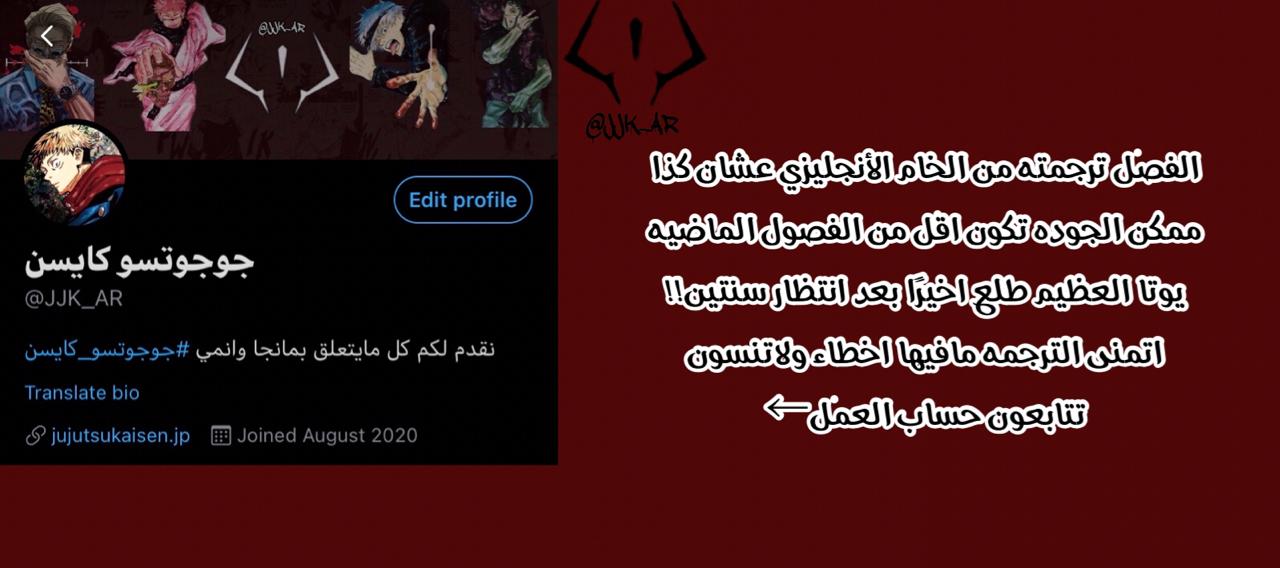 Jujutsu Kaisen: Chapter 137 - Page 20