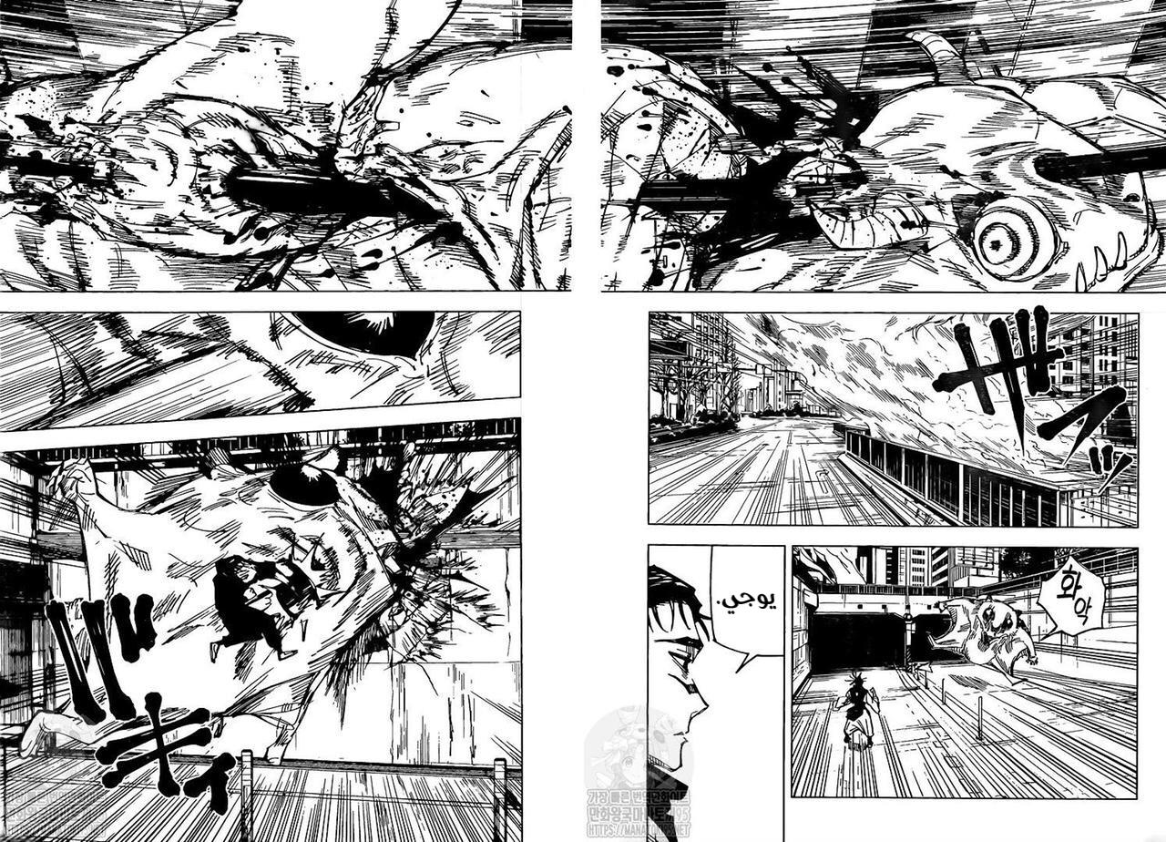 Jujutsu Kaisen: Chapter 139 - Page 9