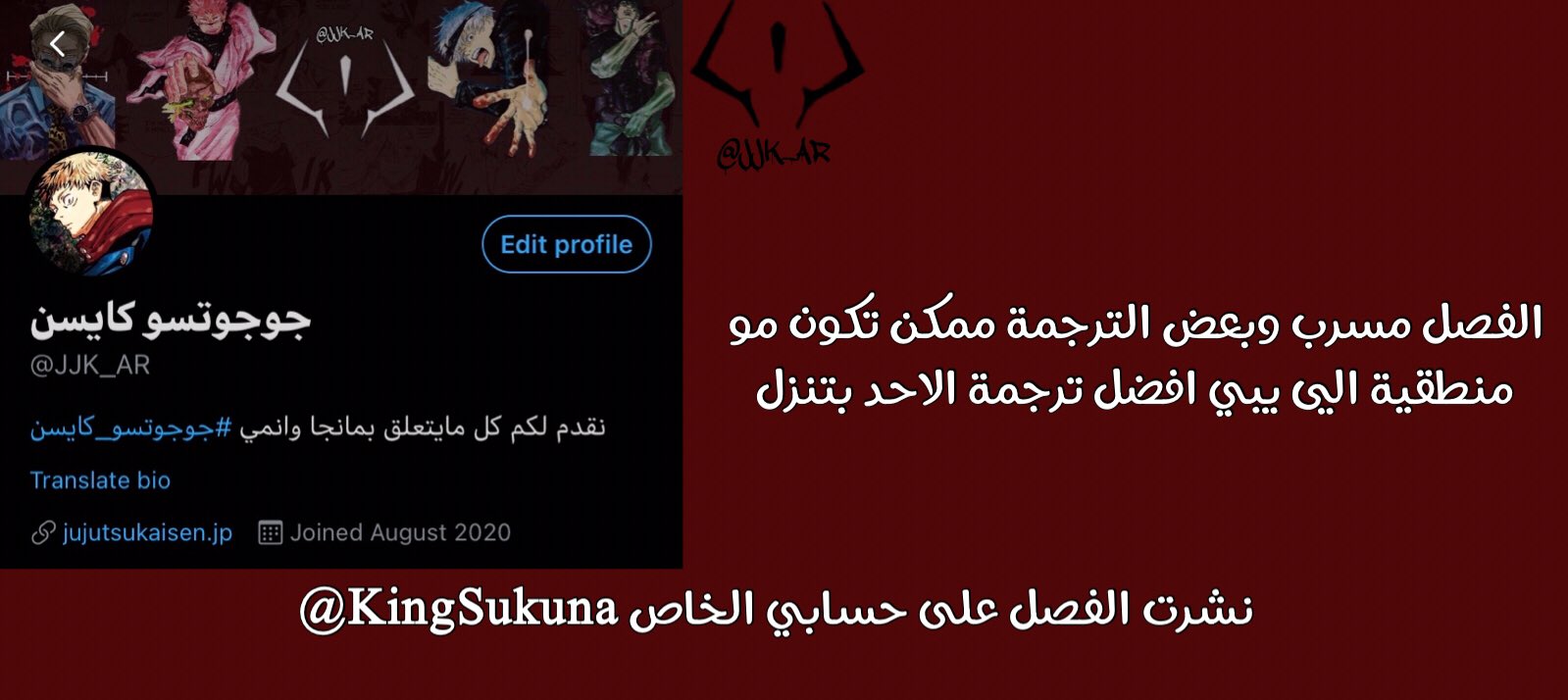 Jujutsu Kaisen: Chapter 140 - Page 1