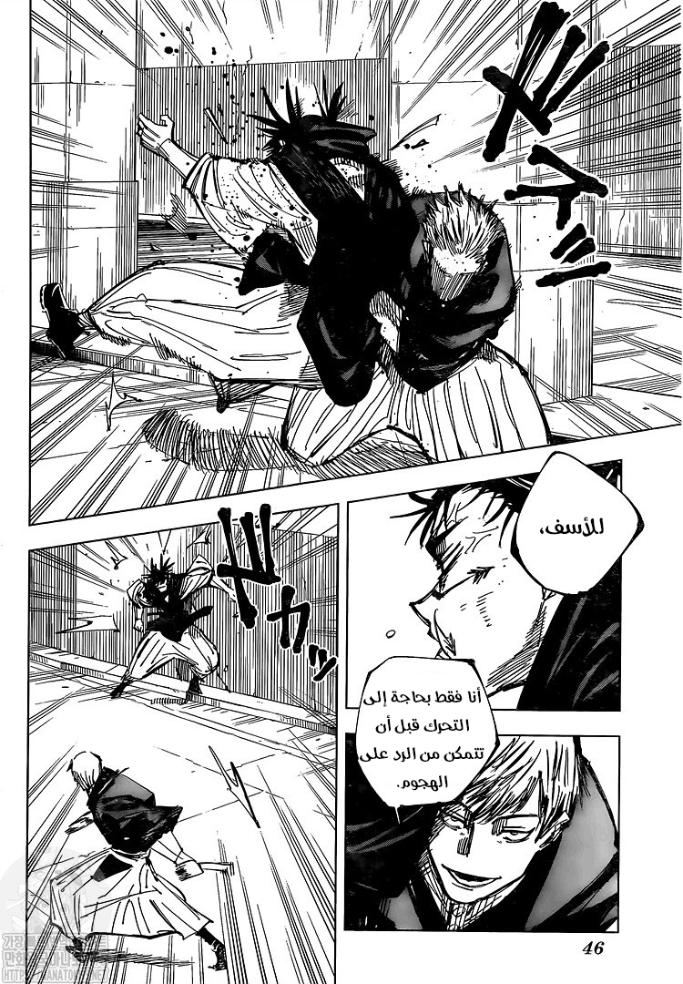 Jujutsu Kaisen: Chapter 142 - Page 5