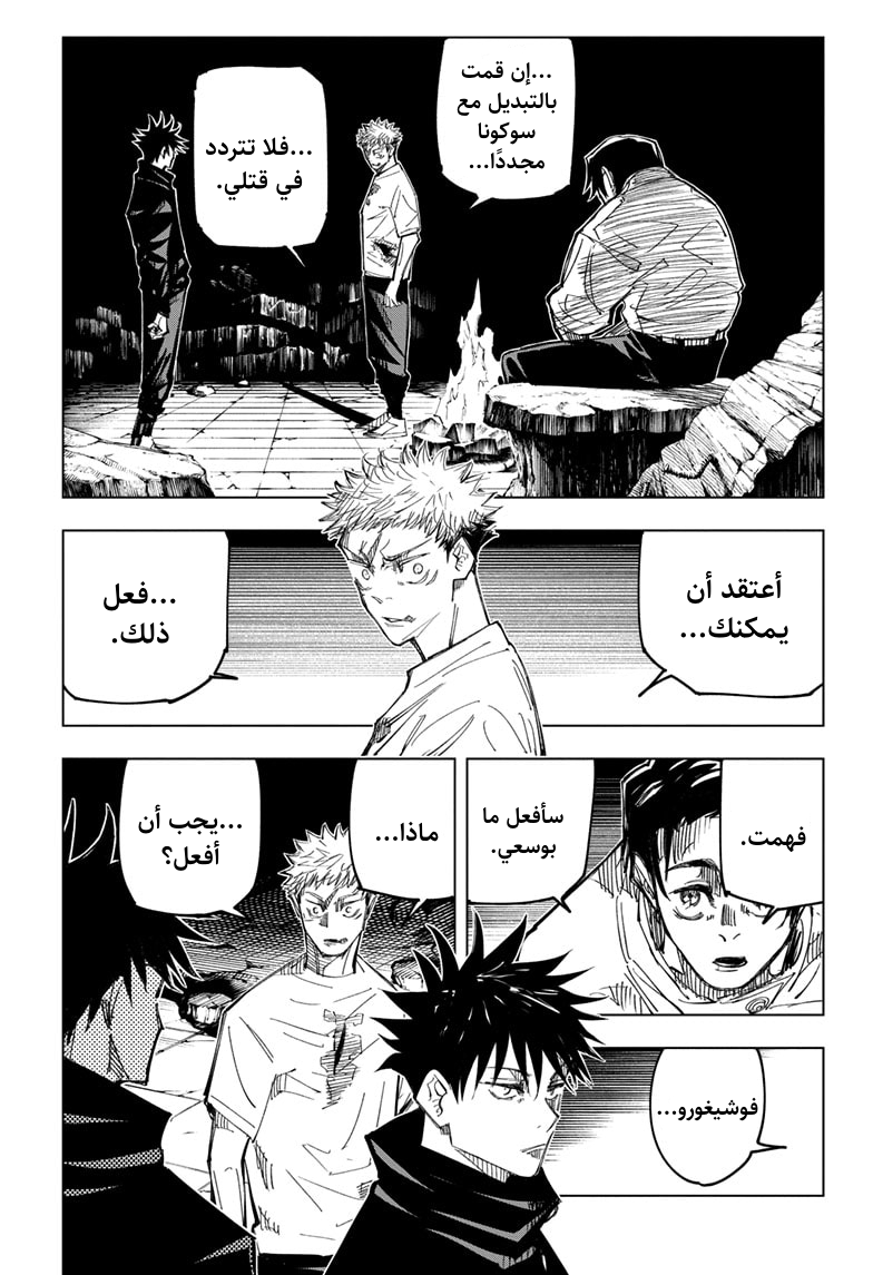 Jujutsu Kaisen: Chapter 144 - Page 4