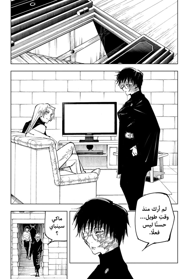 Jujutsu Kaisen: Chapter 144 - Page 9