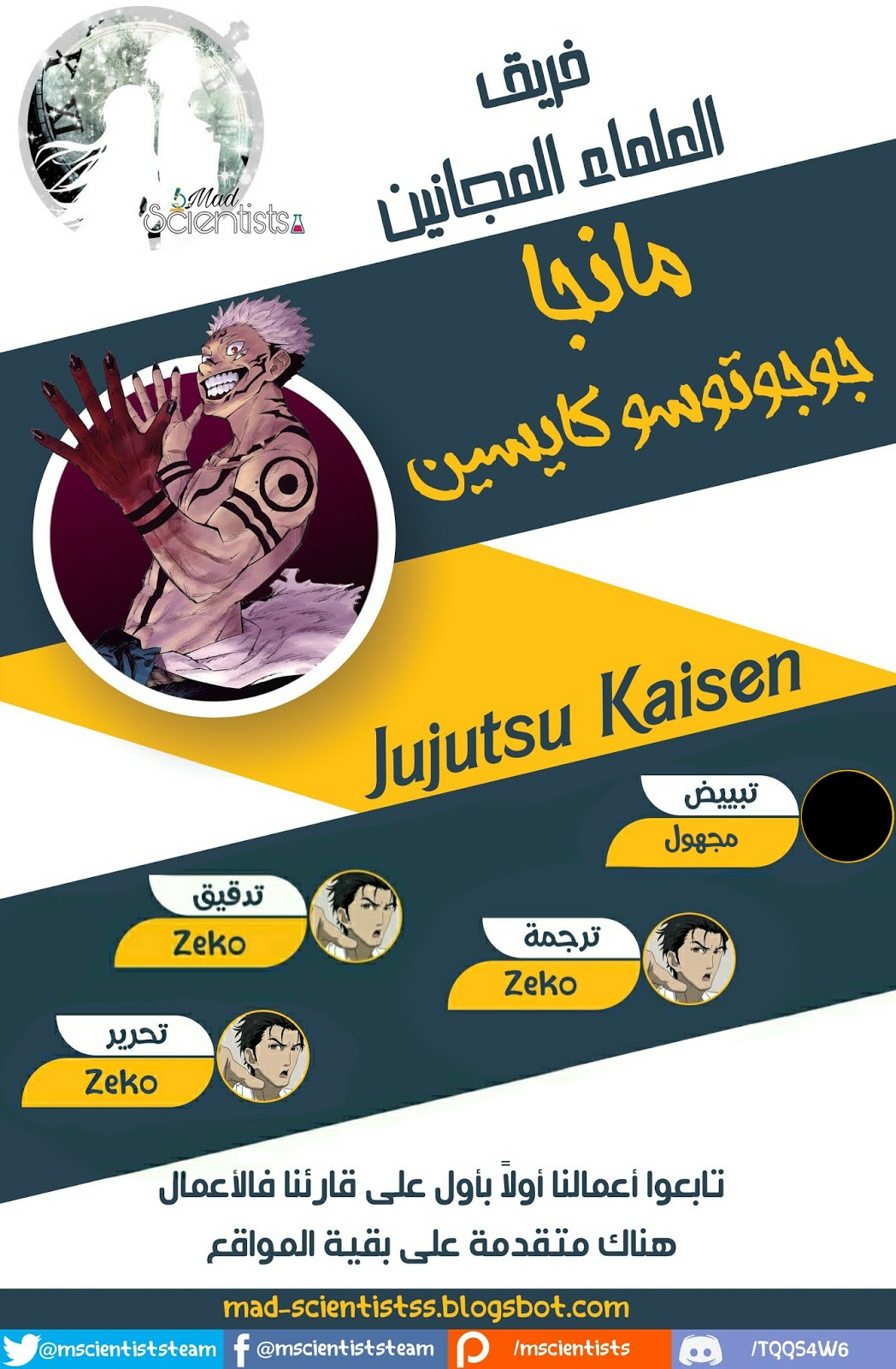 Jujutsu Kaisen: Chapter 151 - Page 1
