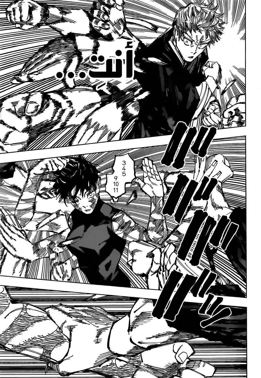 Jujutsu Kaisen: Chapter 151 - Page 4