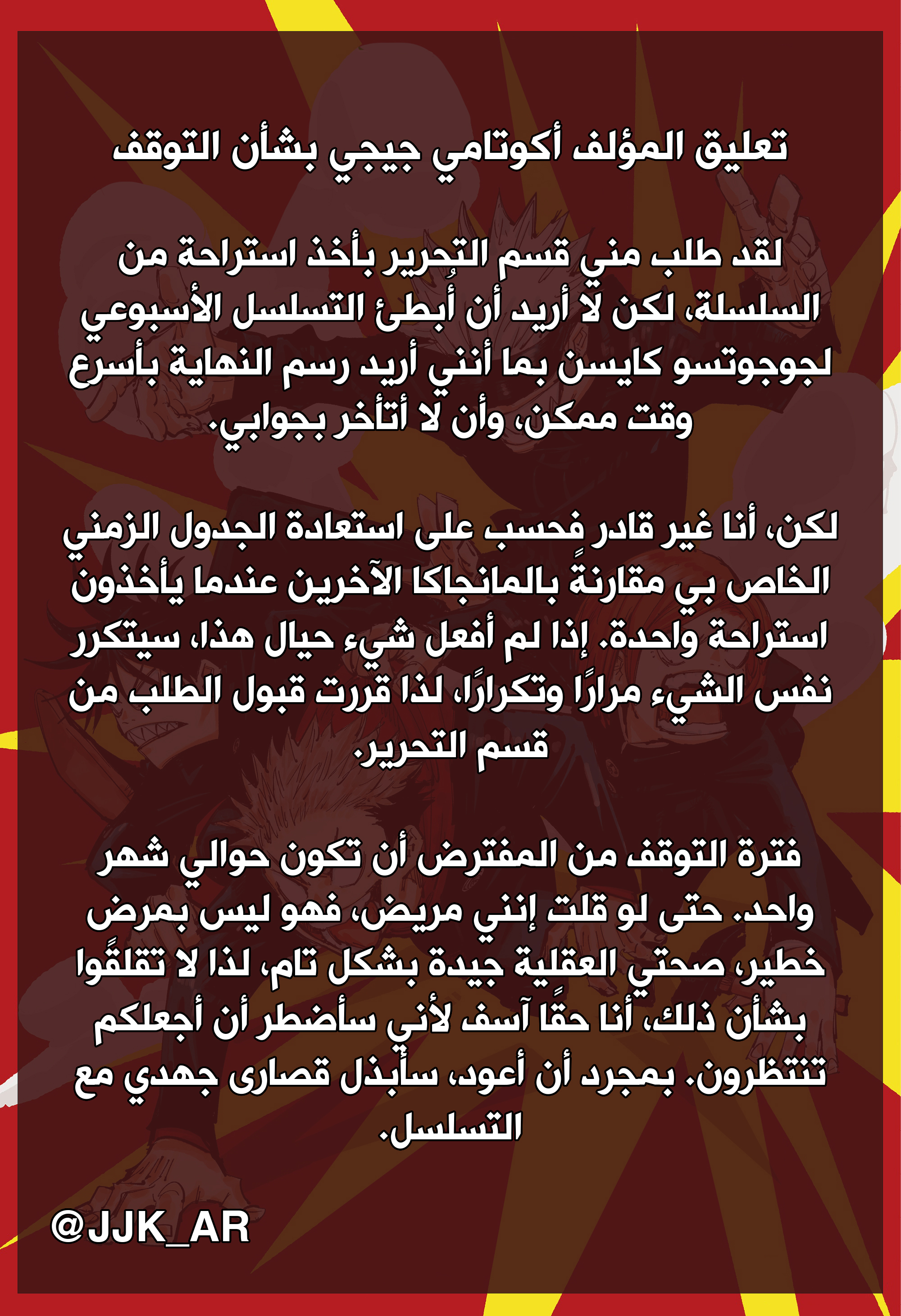 Jujutsu Kaisen: Chapter 152 - Page 11