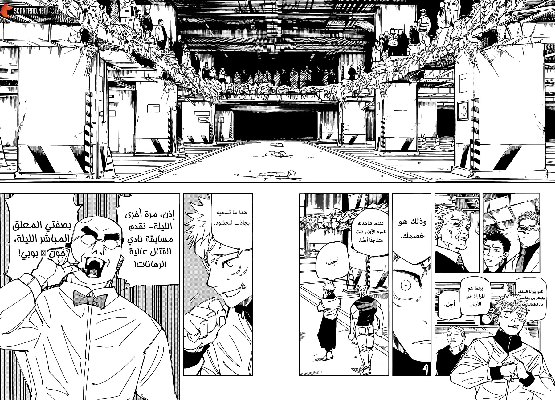 Jujutsu Kaisen: Chapter 153 - Page 11