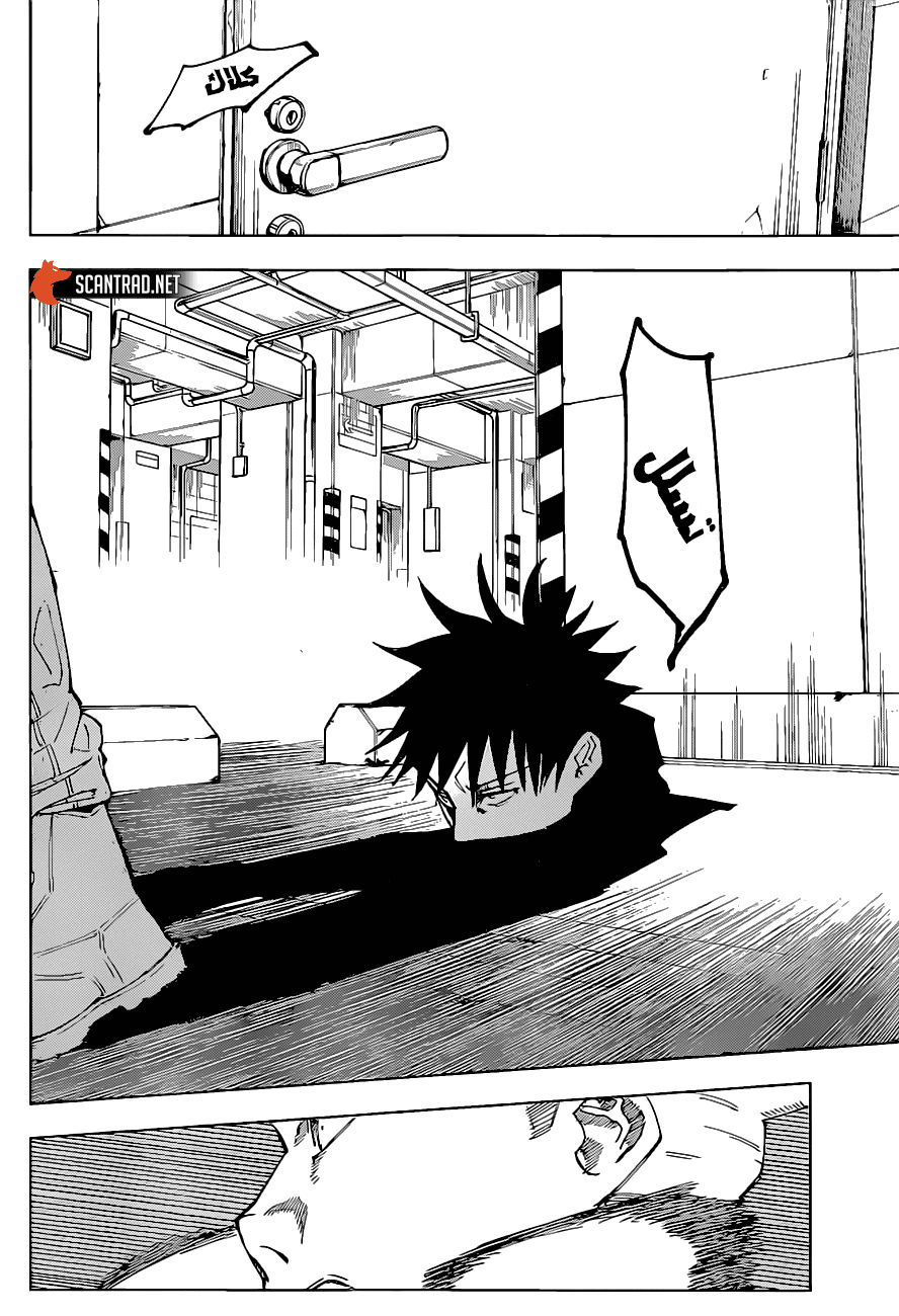 Jujutsu Kaisen: Chapter 154 - Page 7