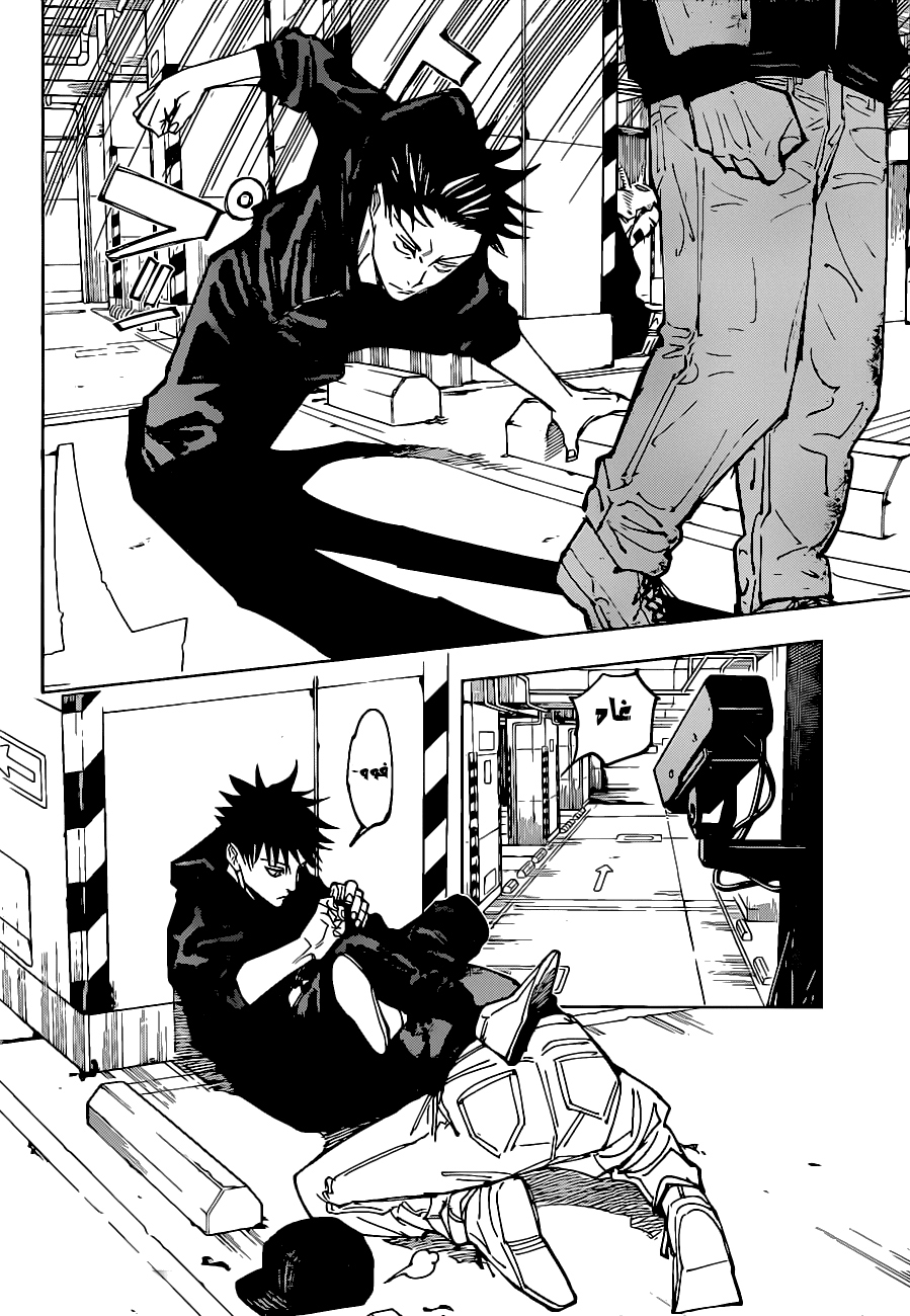 Jujutsu Kaisen: Chapter 154 - Page 9