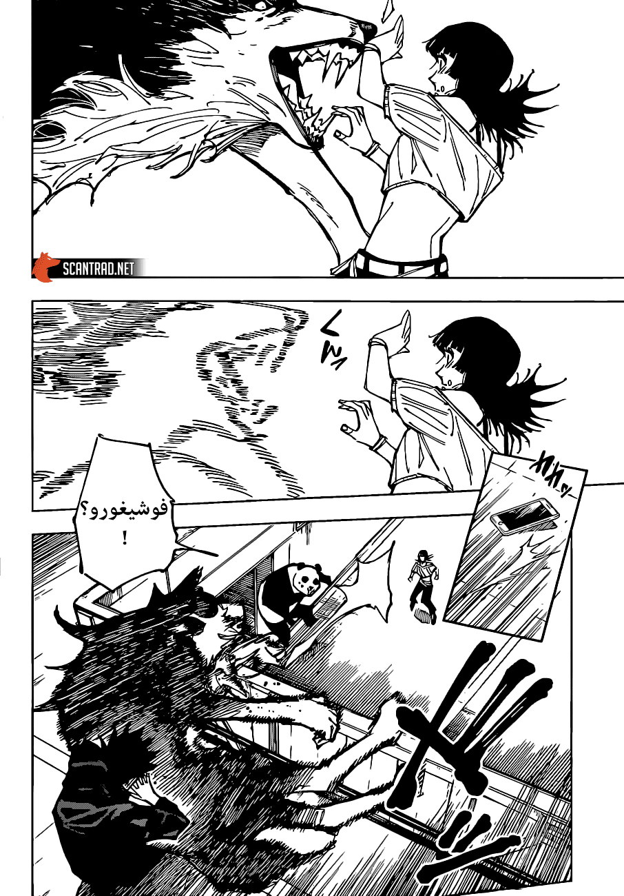 Jujutsu Kaisen: Chapter 154 - Page 15