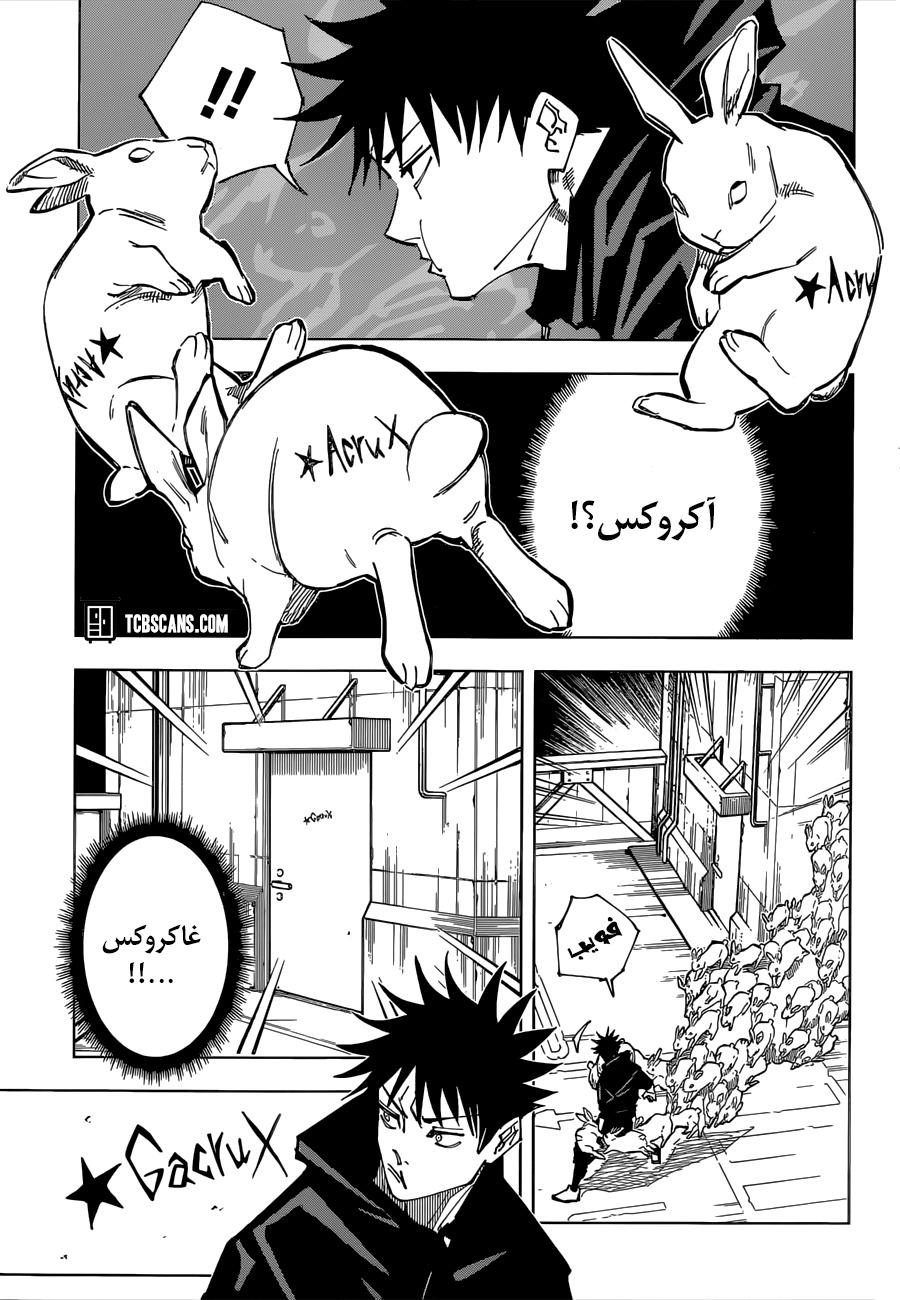 Jujutsu Kaisen: Chapter 156 - Page 2