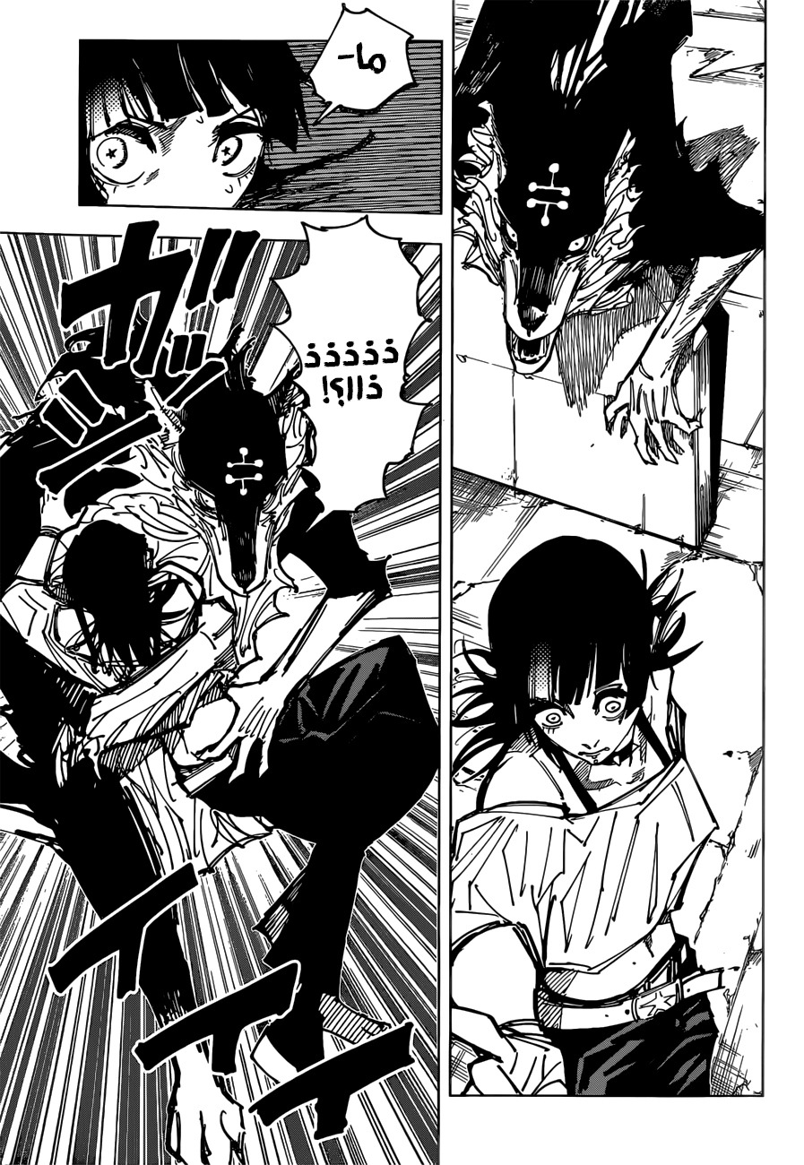 Jujutsu Kaisen: Chapter 156 - Page 18