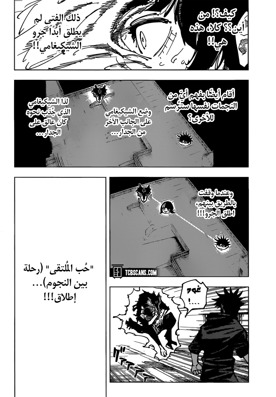 Jujutsu Kaisen: Chapter 156 - Page 19