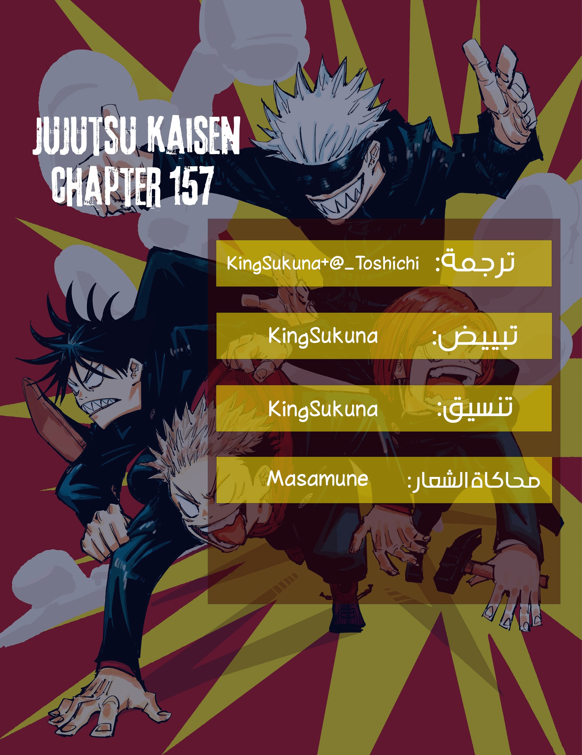 Jujutsu Kaisen: Chapter 157 - Page 1