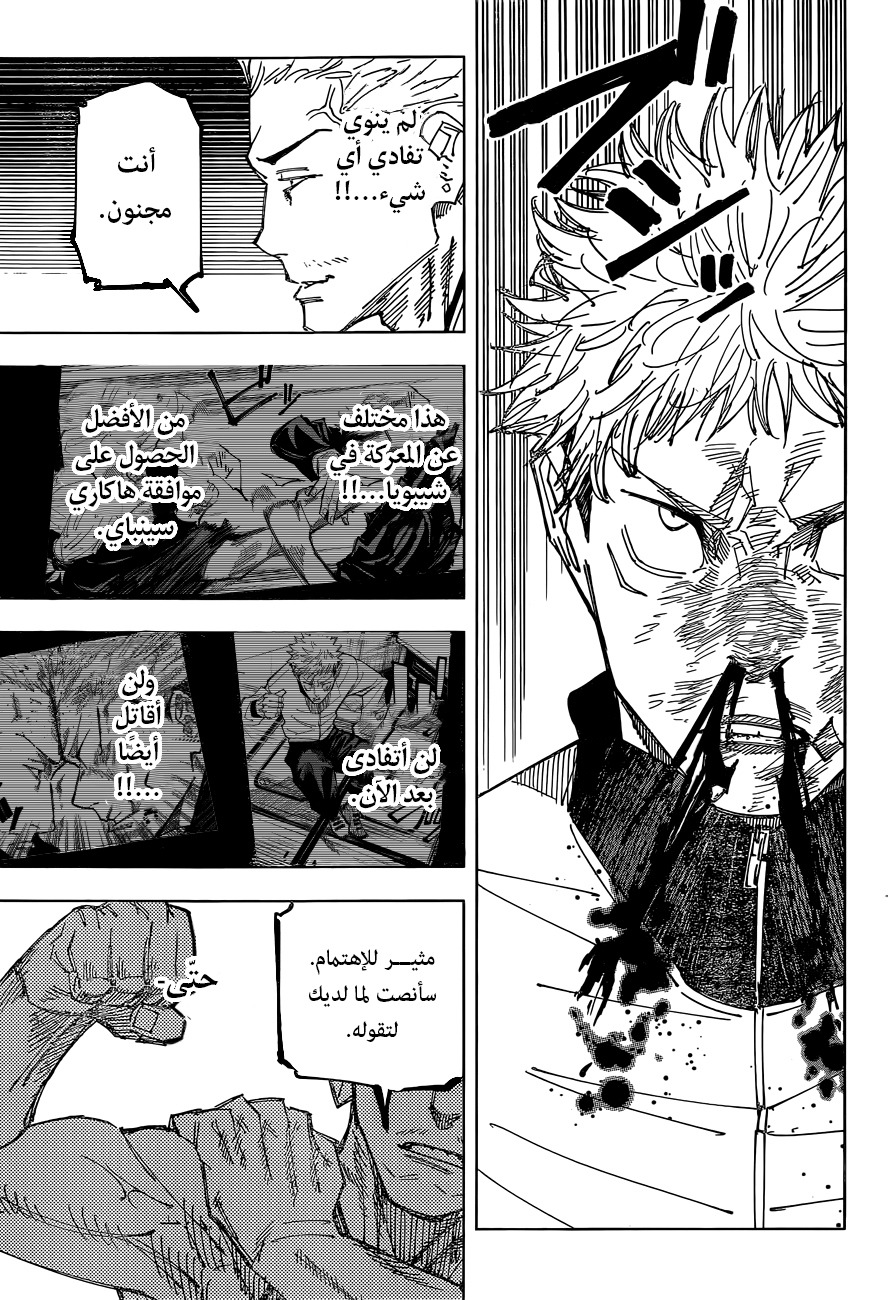 Jujutsu Kaisen: Chapter 157 - Page 9