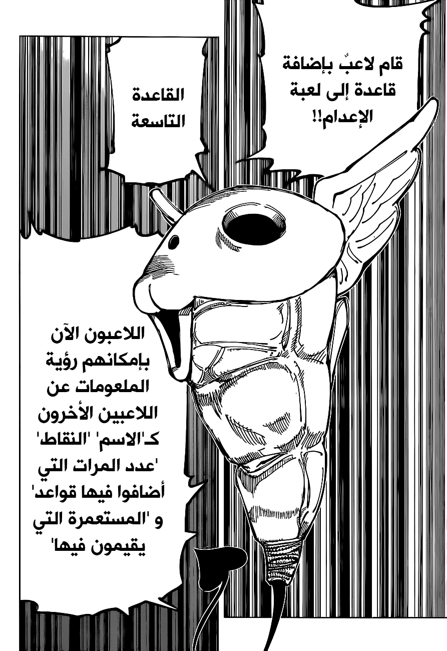 Jujutsu Kaisen: Chapter 158 - Page 7