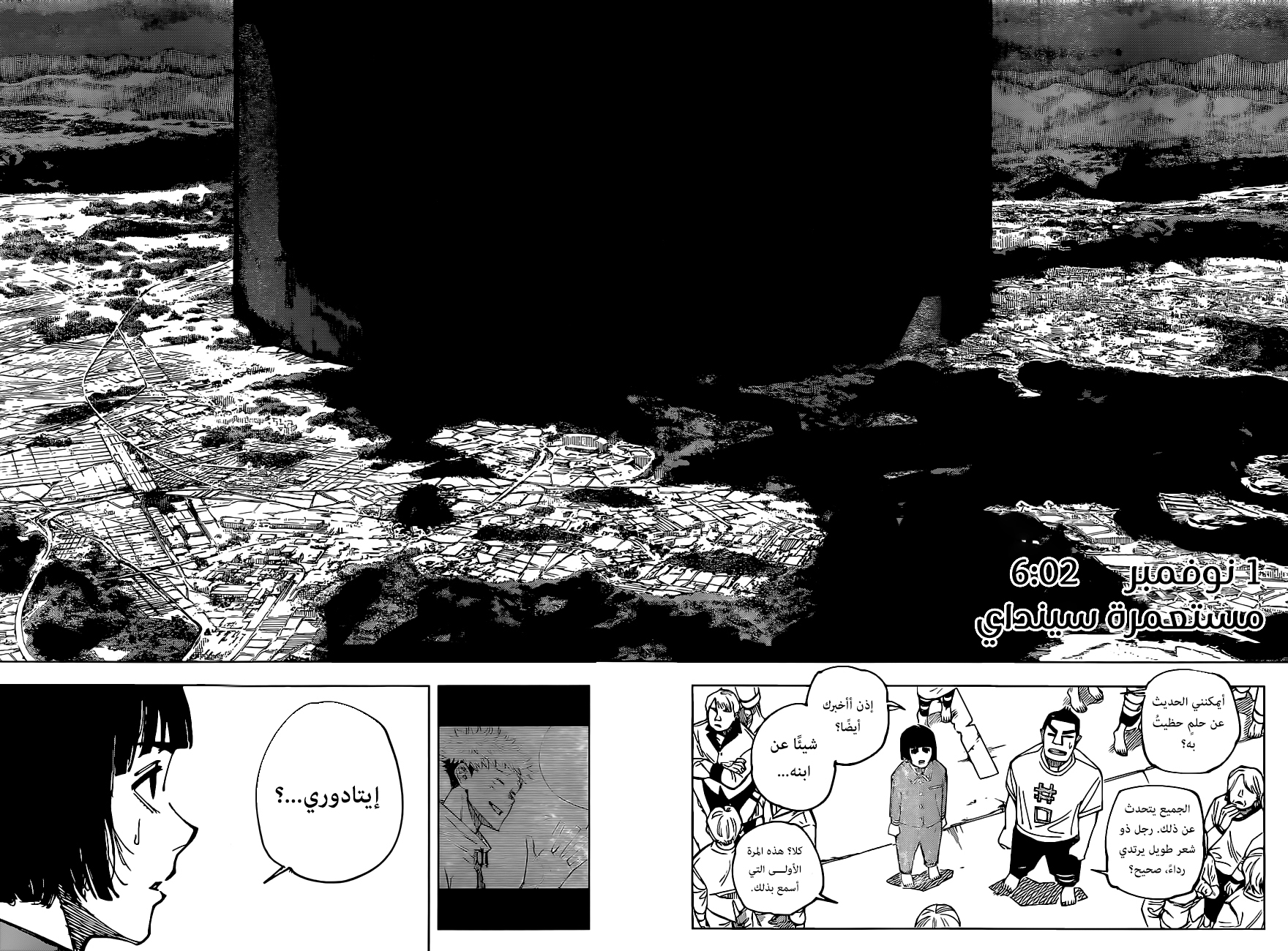 Jujutsu Kaisen: Chapter 160 - Page 11