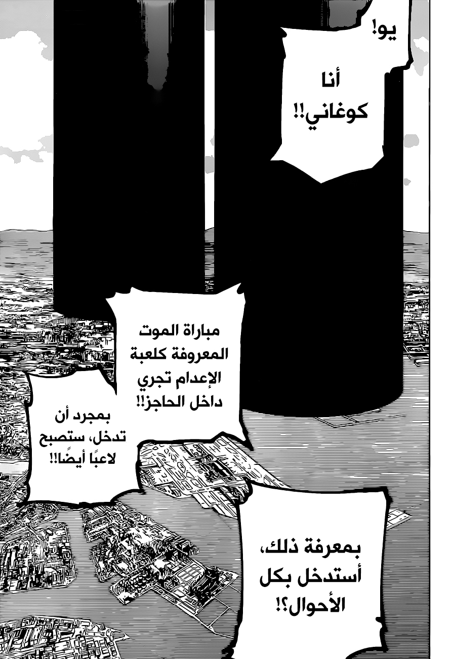 Jujutsu Kaisen: Chapter 160 - Page 15