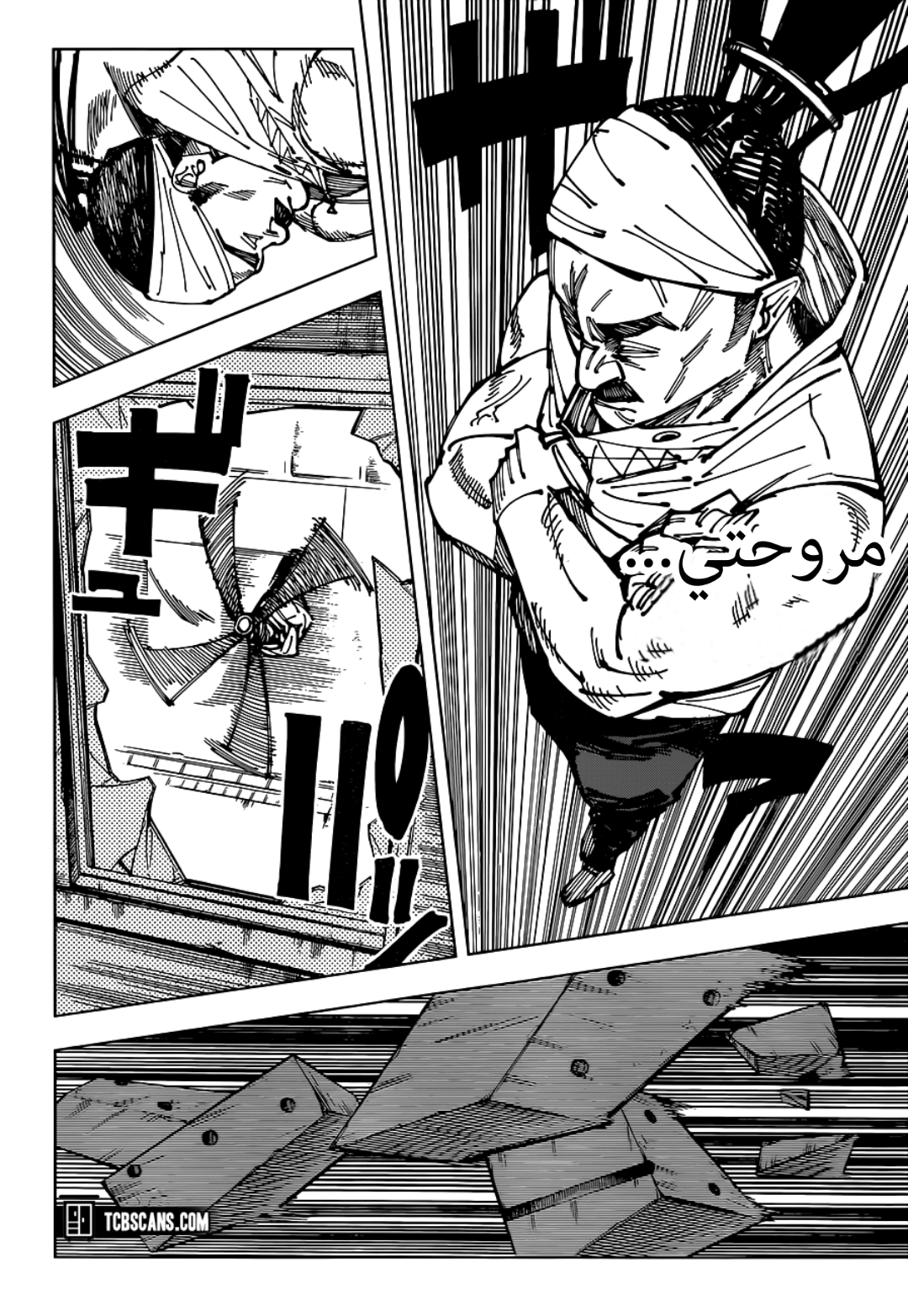 Jujutsu Kaisen: Chapter 162 - Page 6