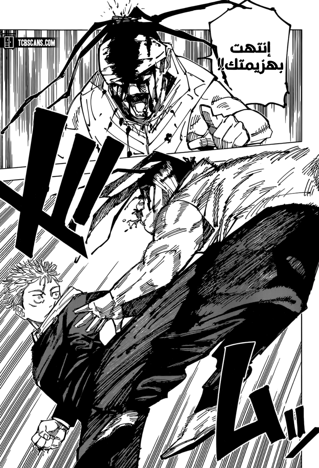 Jujutsu Kaisen: Chapter 162 - Page 11