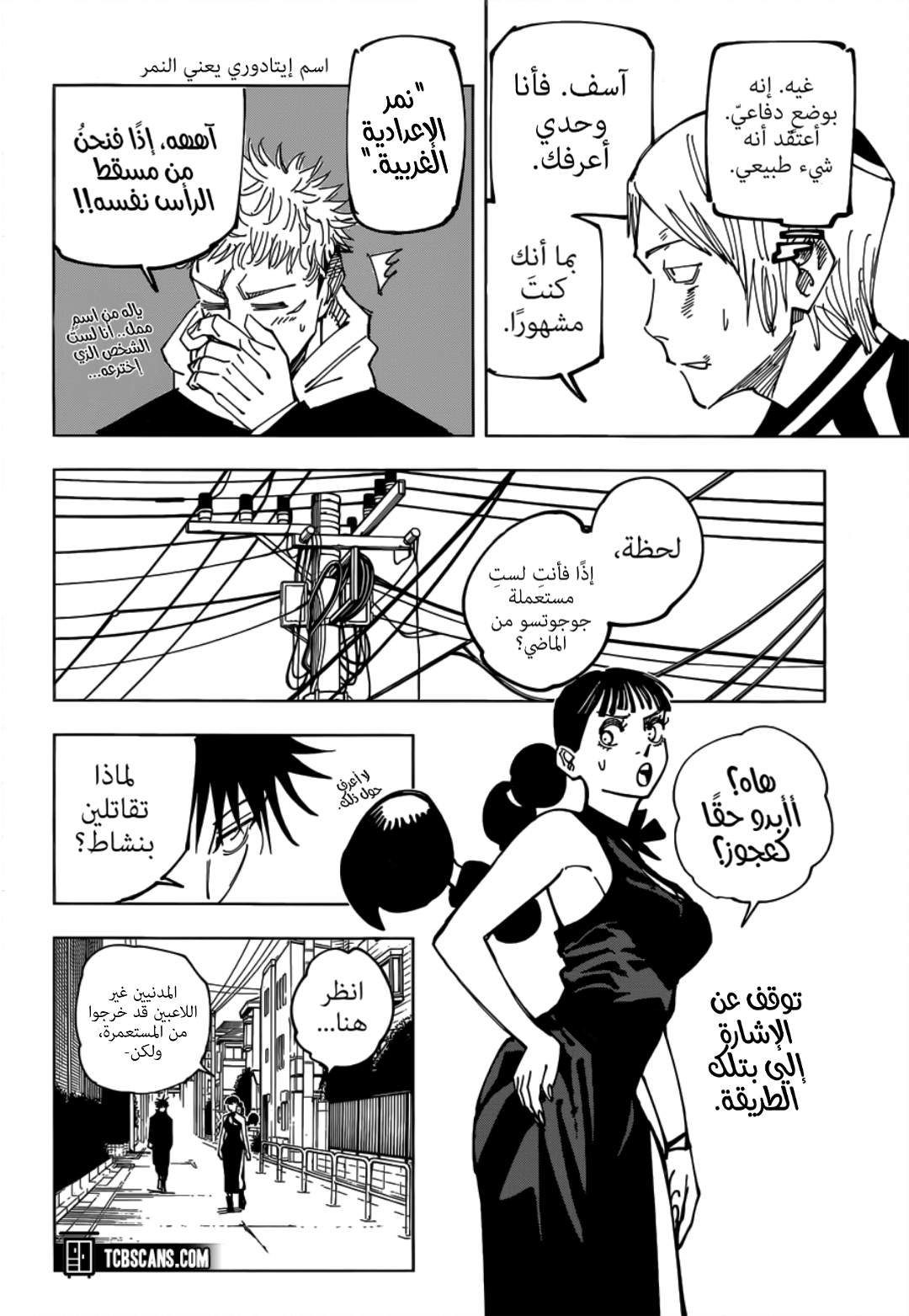 Jujutsu Kaisen: Chapter 162 - Page 14