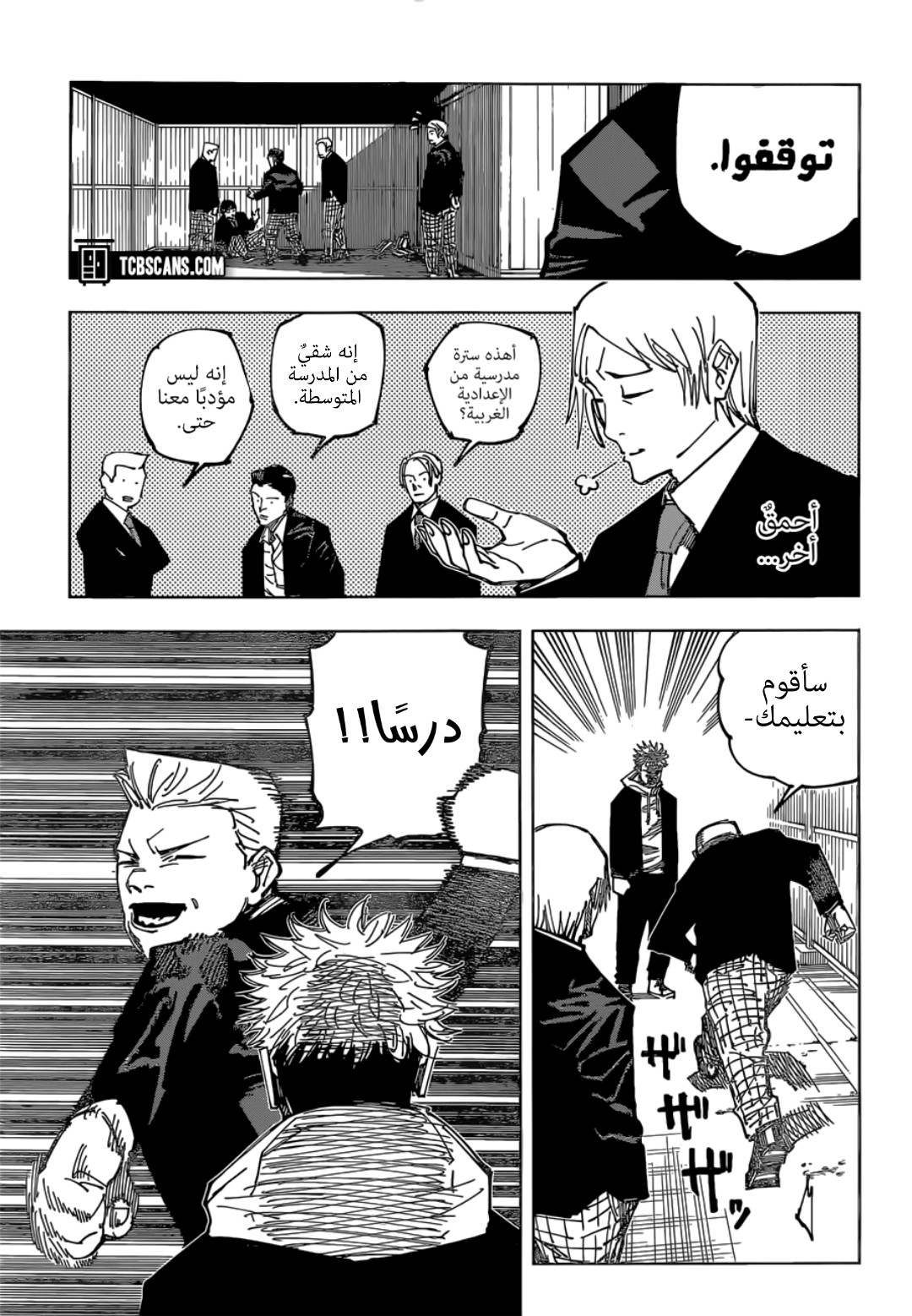 Jujutsu Kaisen: Chapter 163 - Page 4