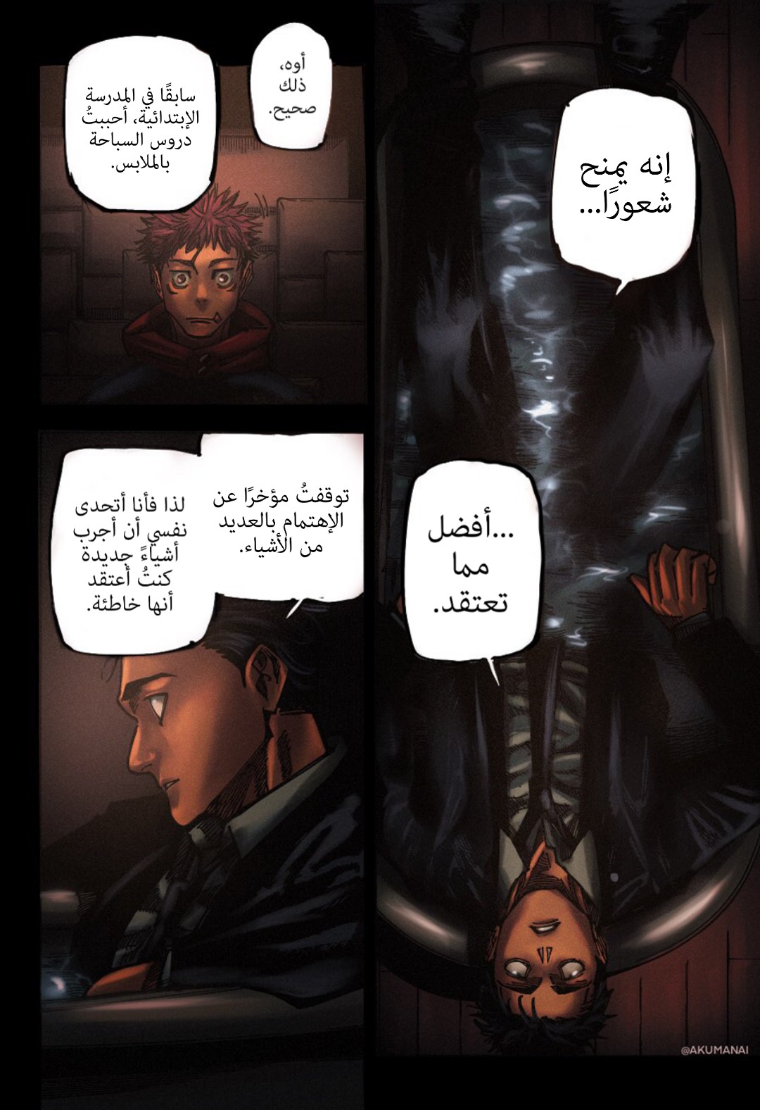 Jujutsu Kaisen: Chapter 163 - Page 15