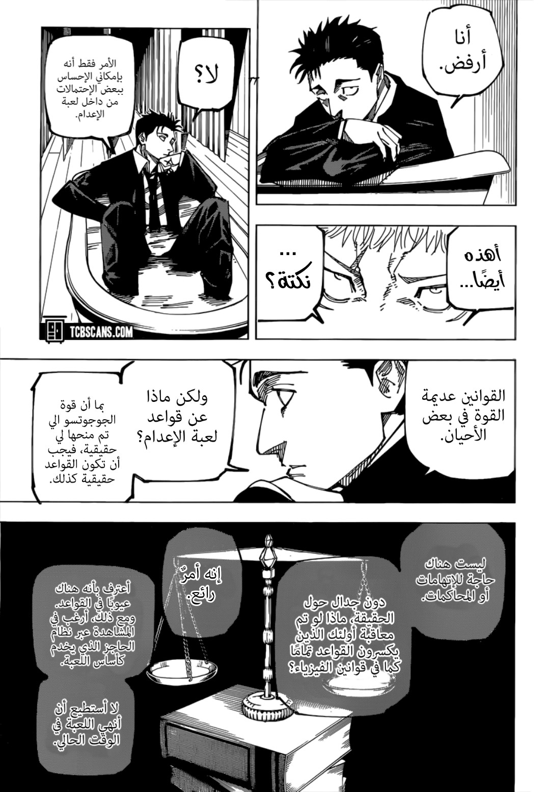 Jujutsu Kaisen: Chapter 163 - Page 19