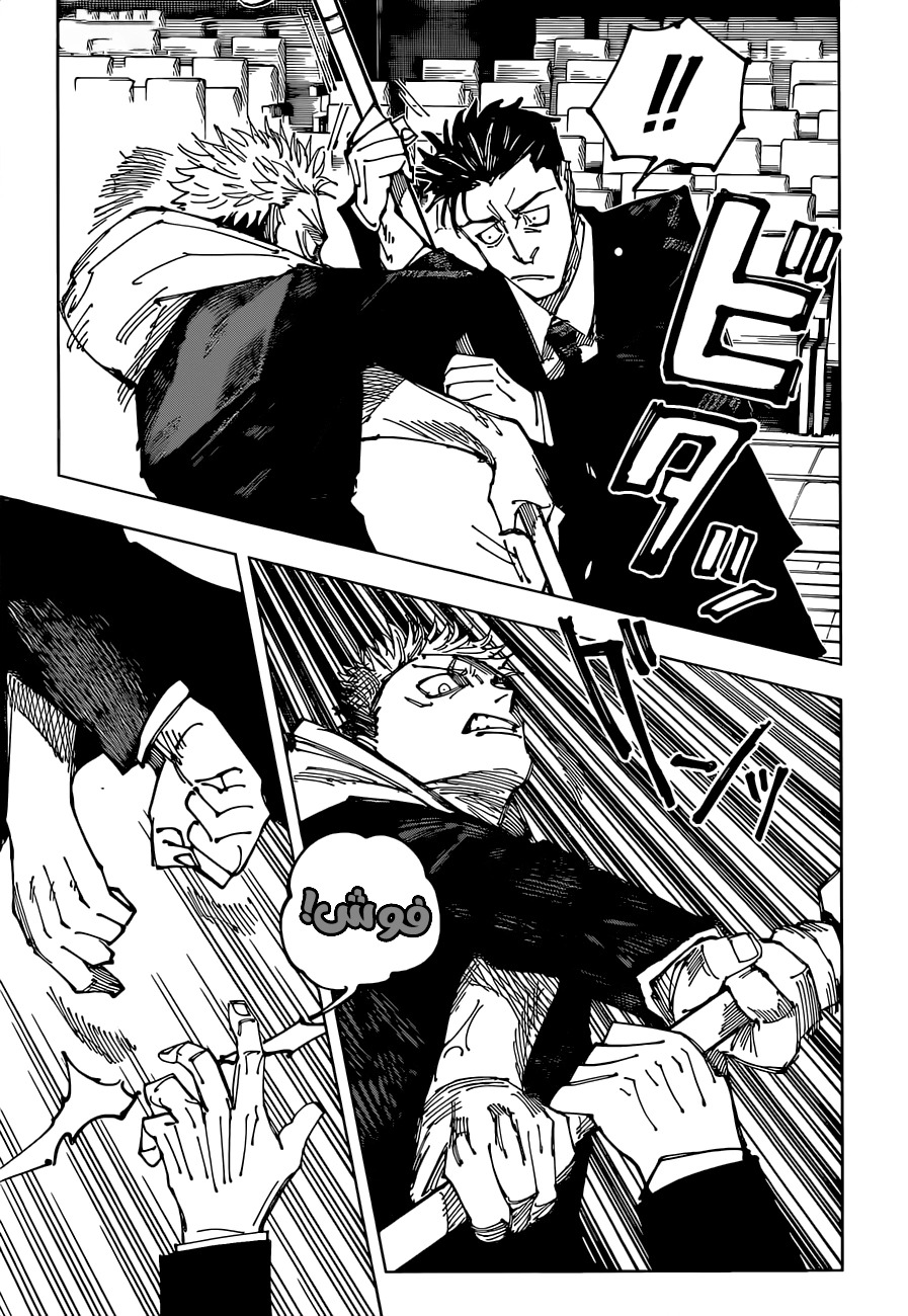 Jujutsu Kaisen: Chapter 165 - Page 10