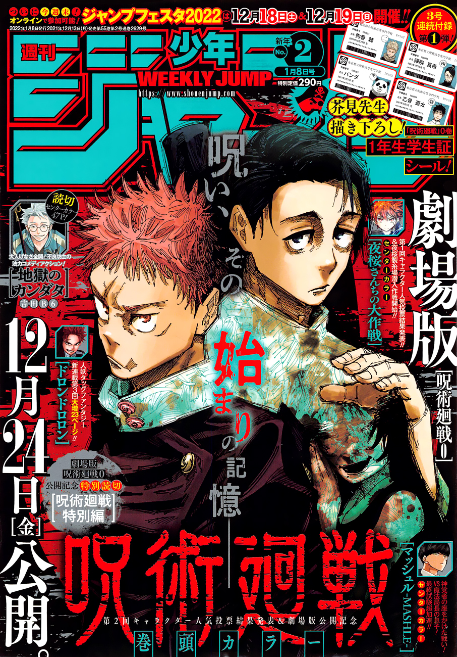 Jujutsu Kaisen: Chapter 168 - Page 2