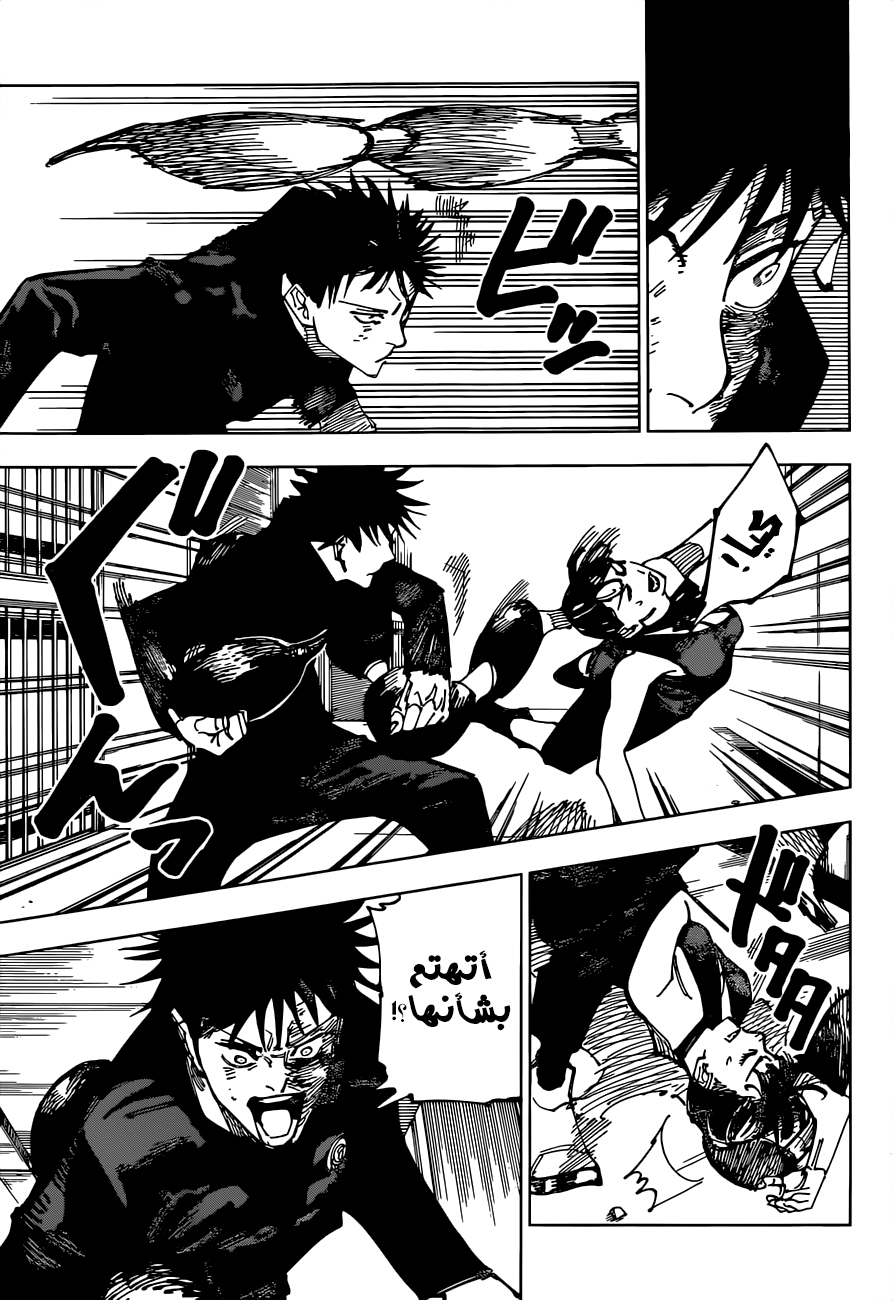 Jujutsu Kaisen: Chapter 168 - Page 7