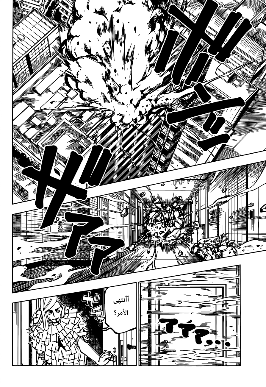 Jujutsu Kaisen: Chapter 168 - Page 10