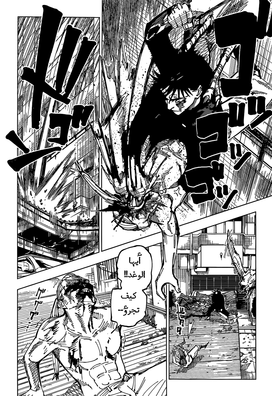 Jujutsu Kaisen: Chapter 168 - Page 18