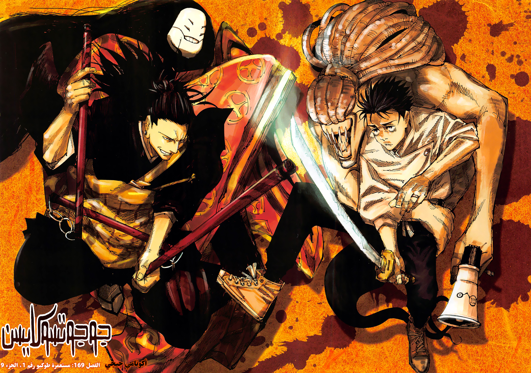 Jujutsu Kaisen: Chapter 169 - Page 2