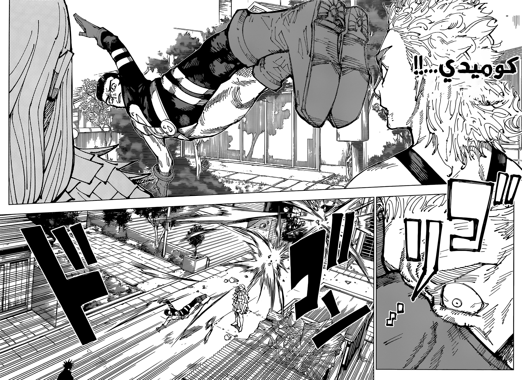 Jujutsu Kaisen: Chapter 169 - Page 8