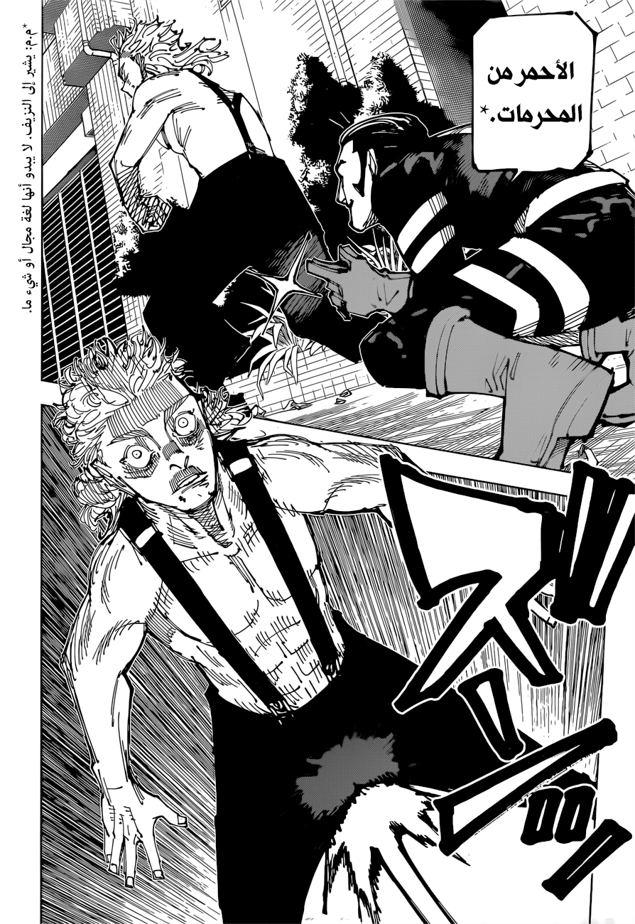 Jujutsu Kaisen: Chapter 169 - Page 17