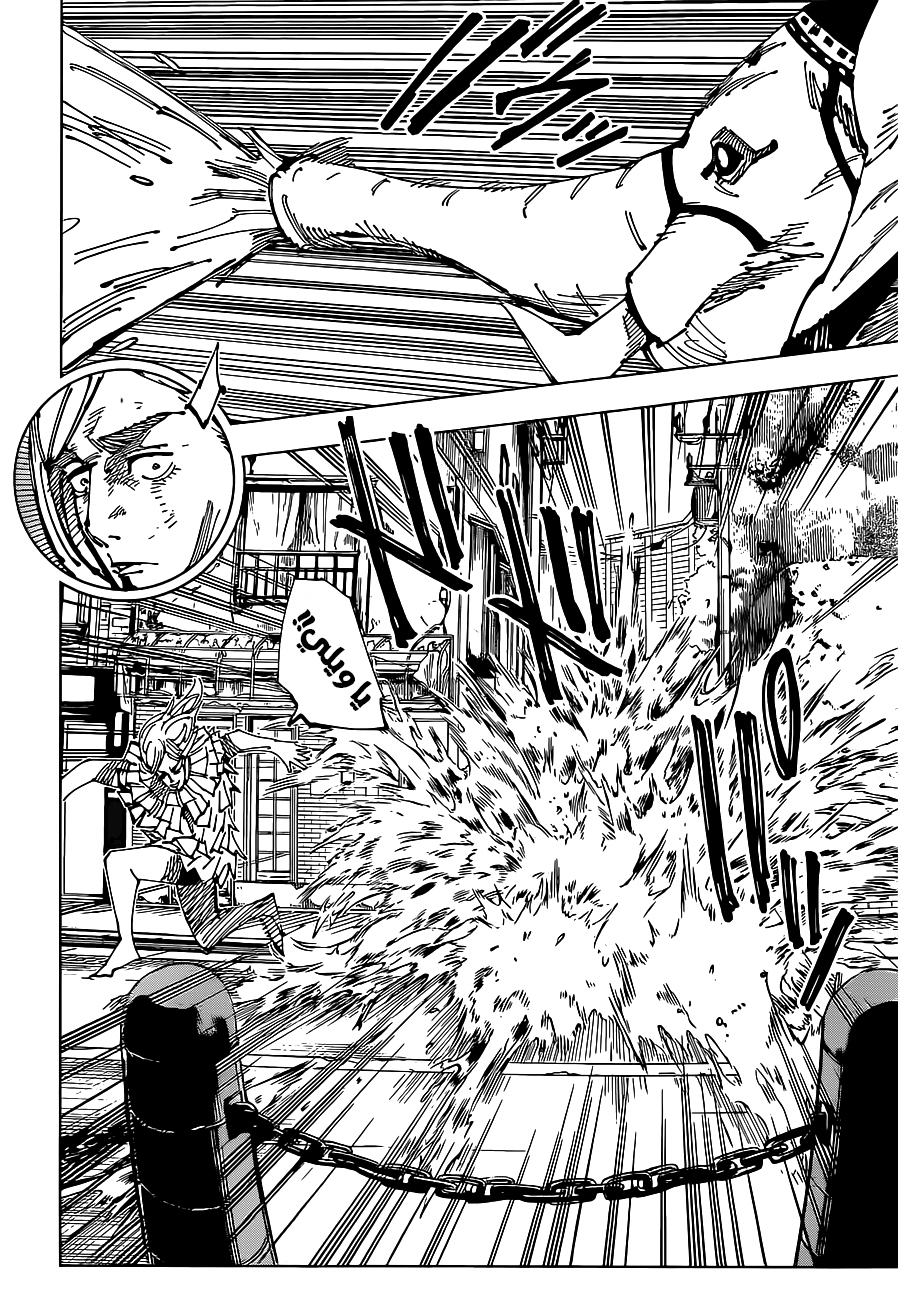 Jujutsu Kaisen: Chapter 170 - Page 3