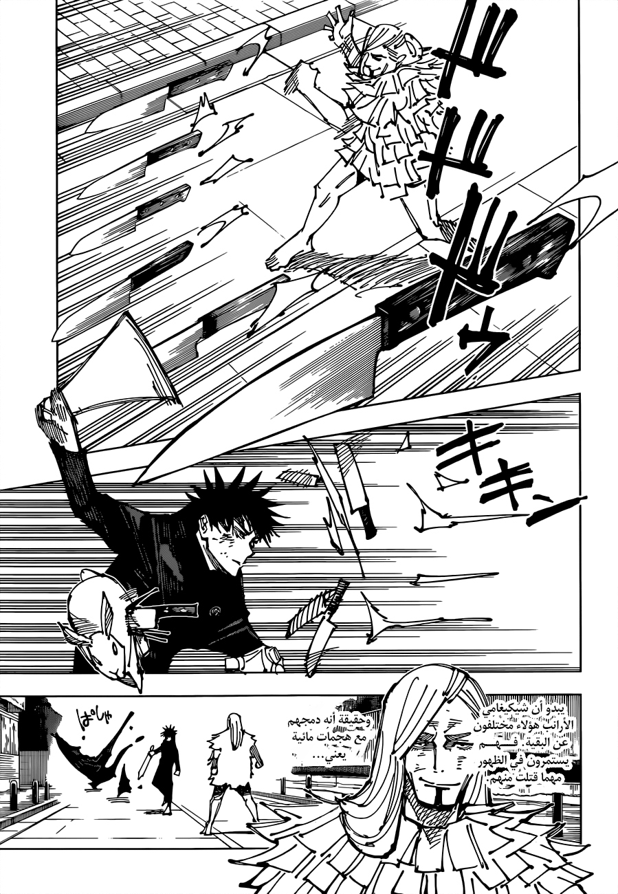 Jujutsu Kaisen: Chapter 170 - Page 6