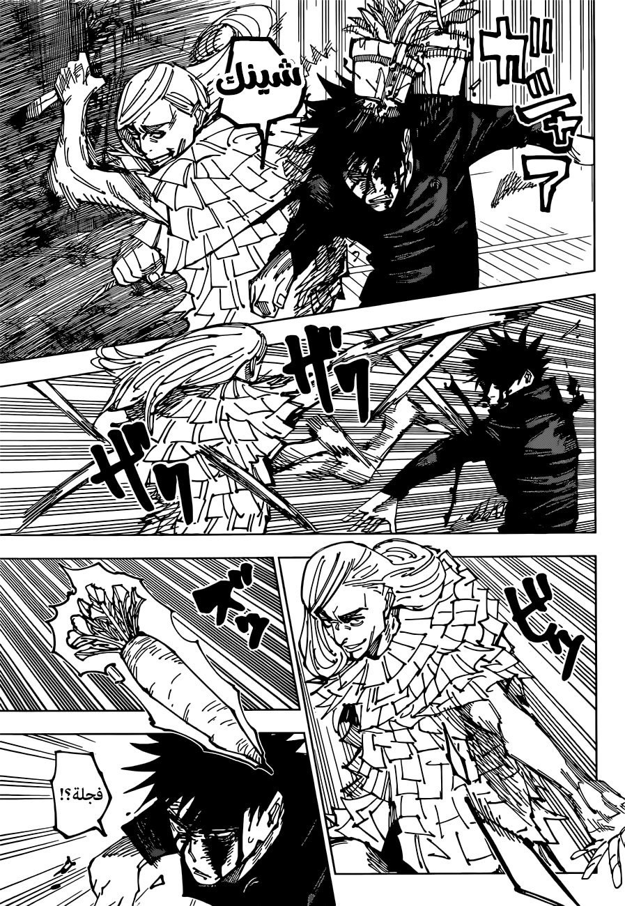 Jujutsu Kaisen: Chapter 170 - Page 16